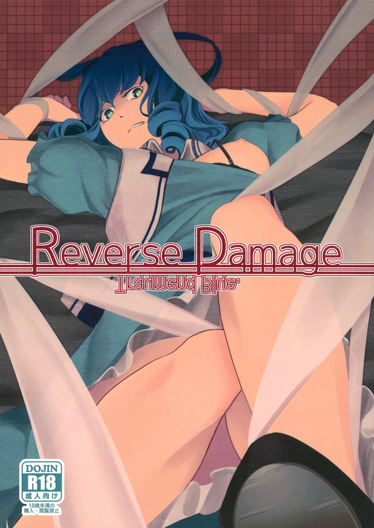 (C97) [Flying Bear (Hiyou)] Reverse Damage (Touhou Project) [Kuraudo]