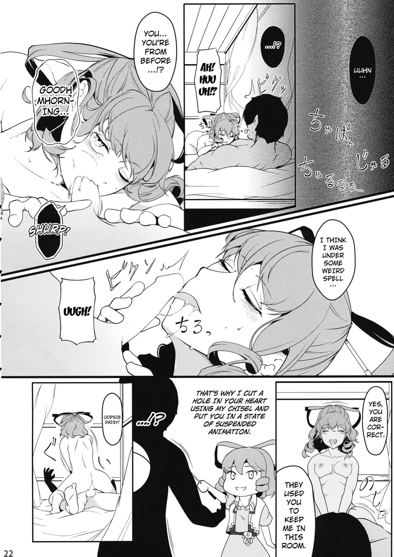 (C97) [Flying Bear (Hiyou)] Reverse Damage (Touhou Project) [Kuraudo]