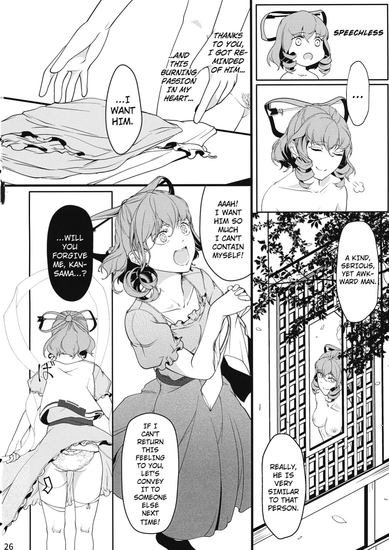 (C97) [Flying Bear (Hiyou)] Reverse Damage (Touhou Project) [Kuraudo]
