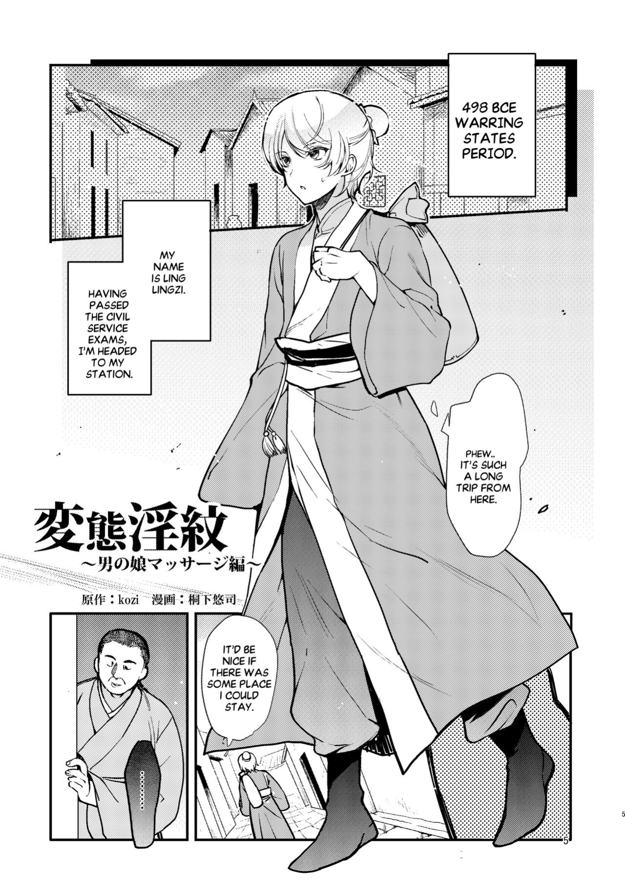 [Shinsei Lolishota (kozi)] Hentai Inmon Otokonoko Massage | Perverted Crest of Debauchery Femboy Massage [Sixth Sun Scans]