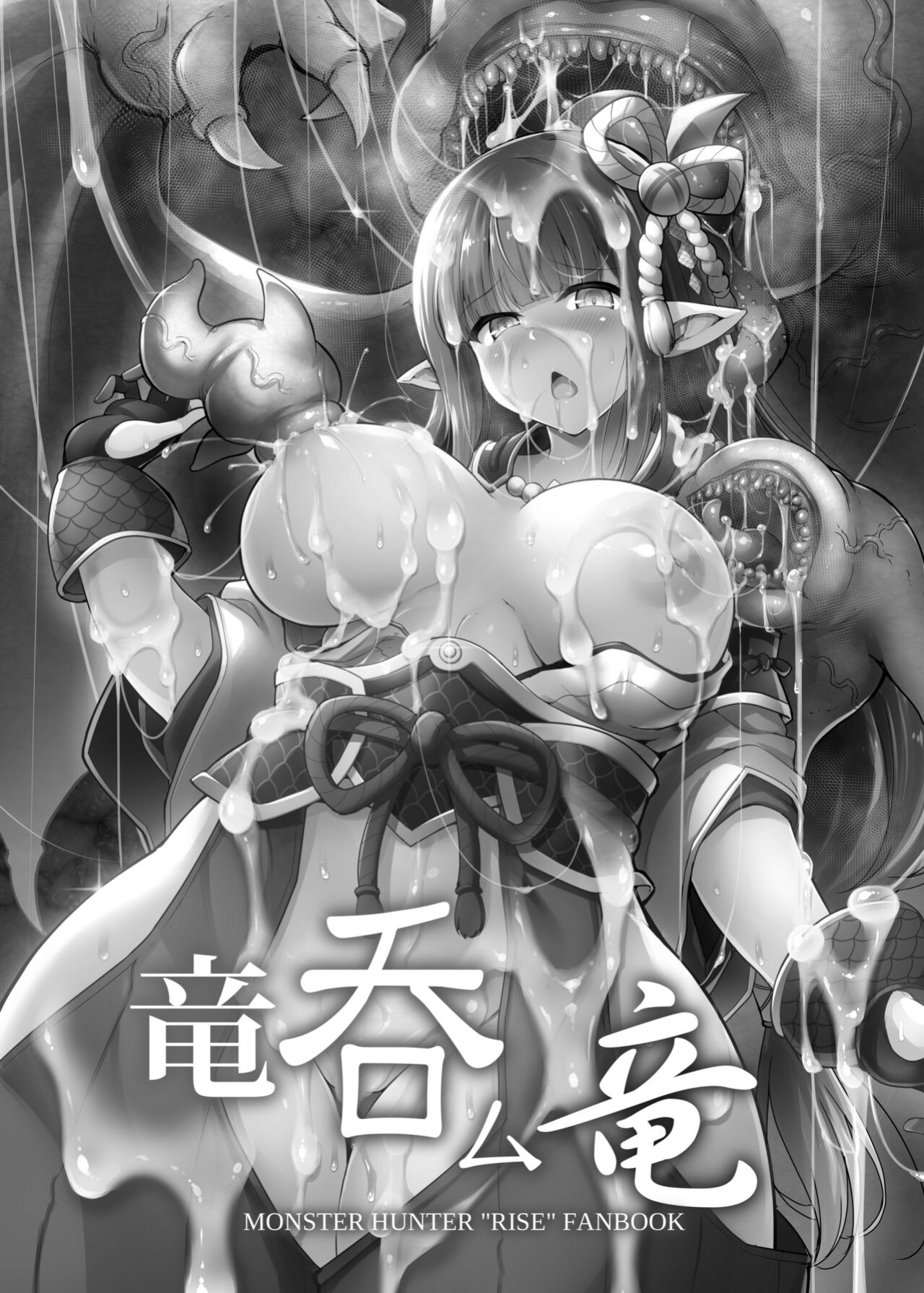 [C.R's NEST (C.R)] Ryuu Nomu Ryuu | Wyvern Swallowing Wyvern (Monster Hunter Rise) [q91]