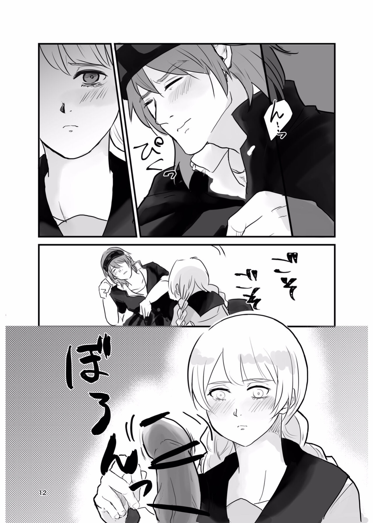 [Tapioka Milk (Ehime Mikan)] Ichiya Kagiri no Yakisoba Pan (13 Sentinels: Aegis Rim) [Hergothical]