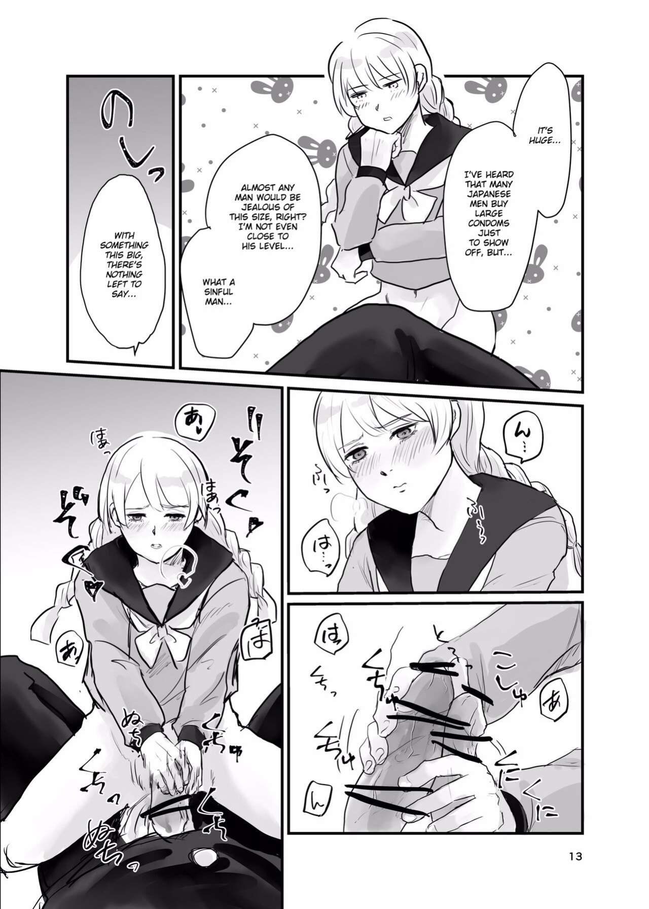 [Tapioka Milk (Ehime Mikan)] Ichiya Kagiri no Yakisoba Pan (13 Sentinels: Aegis Rim) [Hergothical]