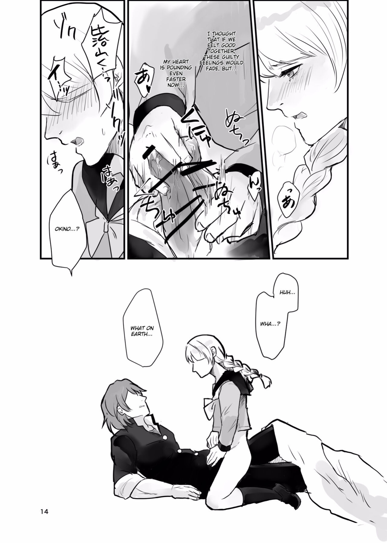[Tapioka Milk (Ehime Mikan)] Ichiya Kagiri no Yakisoba Pan (13 Sentinels: Aegis Rim) [Hergothical]