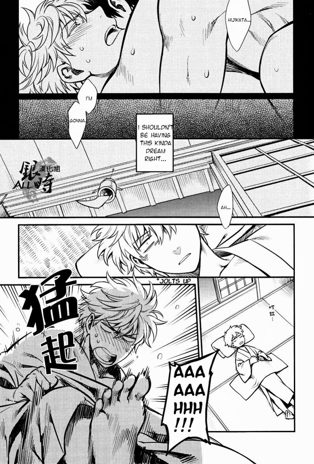 [3745HOUSE, tekkaG (Mikami Takeru, Haru)] PLEASE! GINTOKI (Gintama) [valc21] [Incomplete]