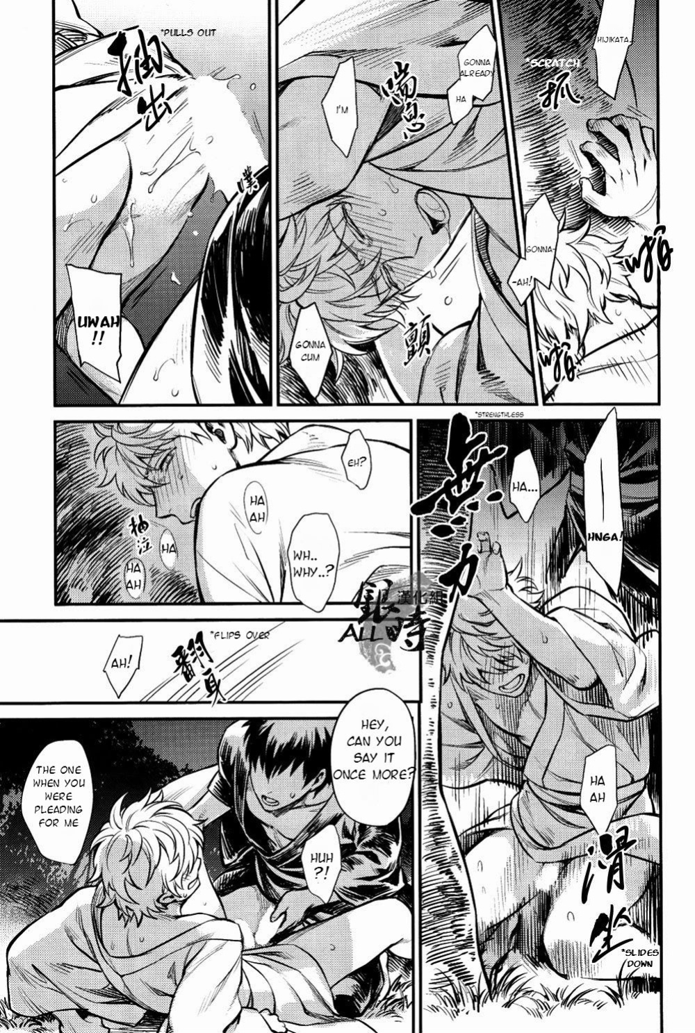 [3745HOUSE, tekkaG (Mikami Takeru, Haru)] PLEASE! GINTOKI (Gintama) [valc21] [Incomplete]