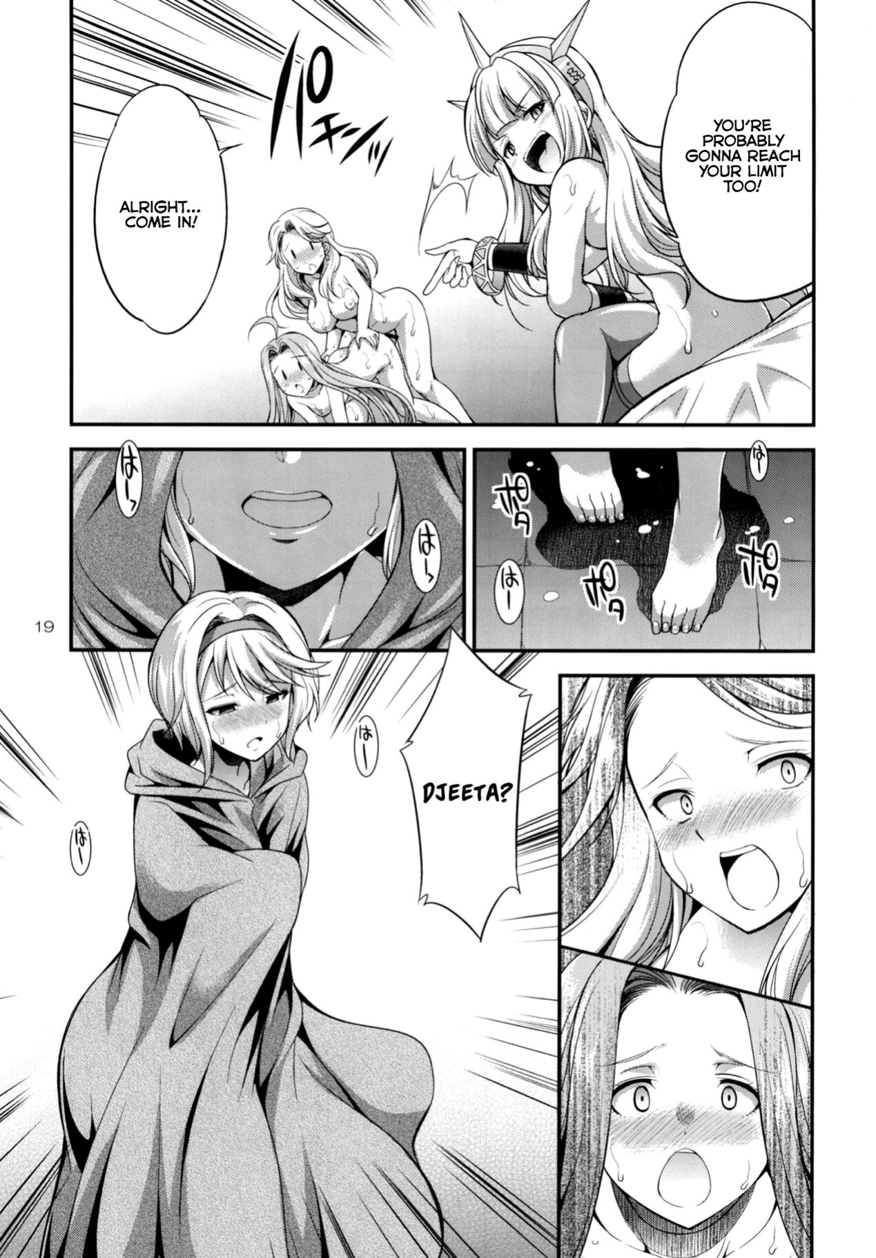 (Futaket 14) [Kaguya Hime Koubou (Gekka Kaguya)] URABULU (Granblue Fantasy) {akanameTL}