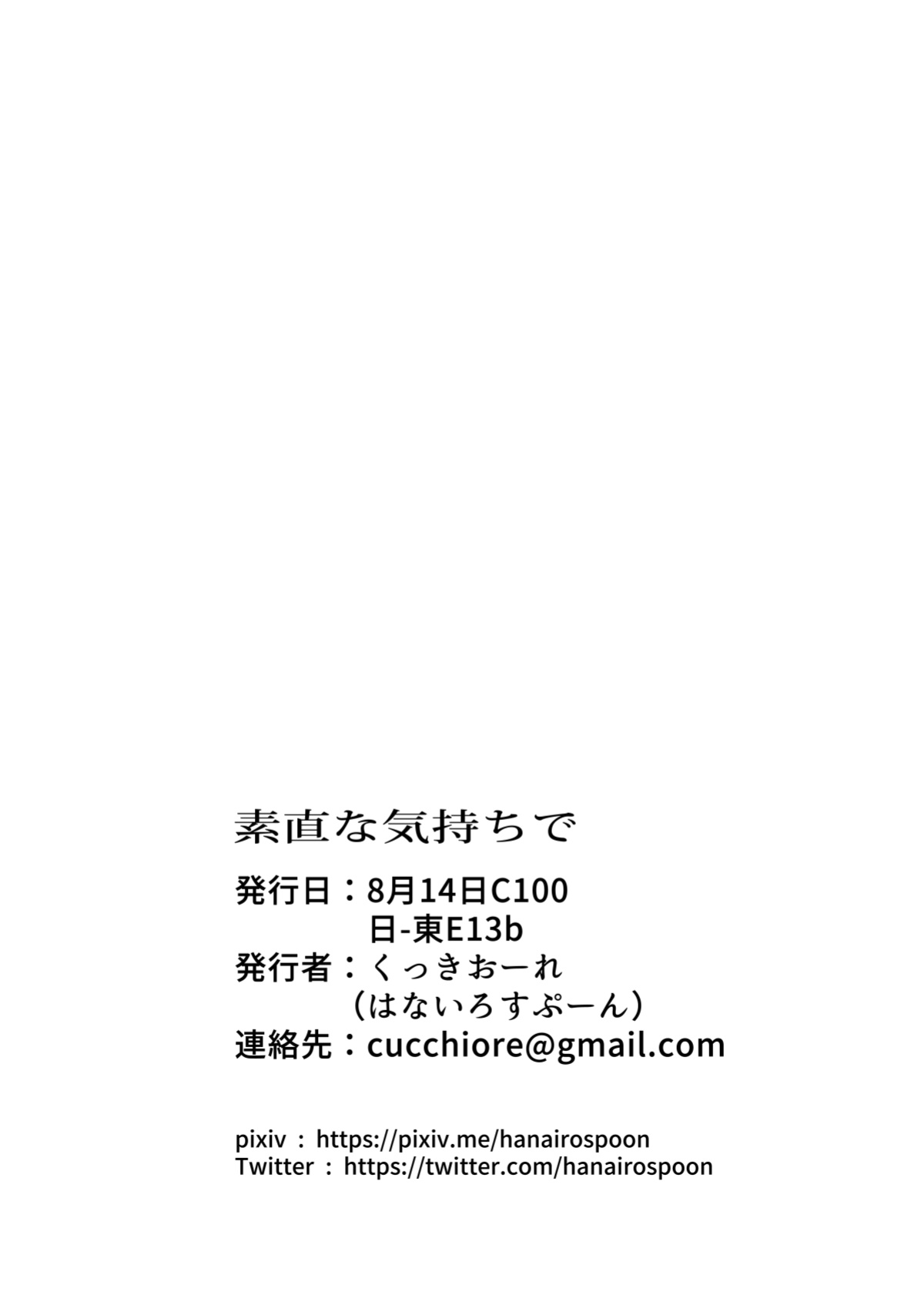 [Hanairo Spoon (Cucchiore)] A Genuine Sentiment (Genshin Impact) [LunaticSeibah]