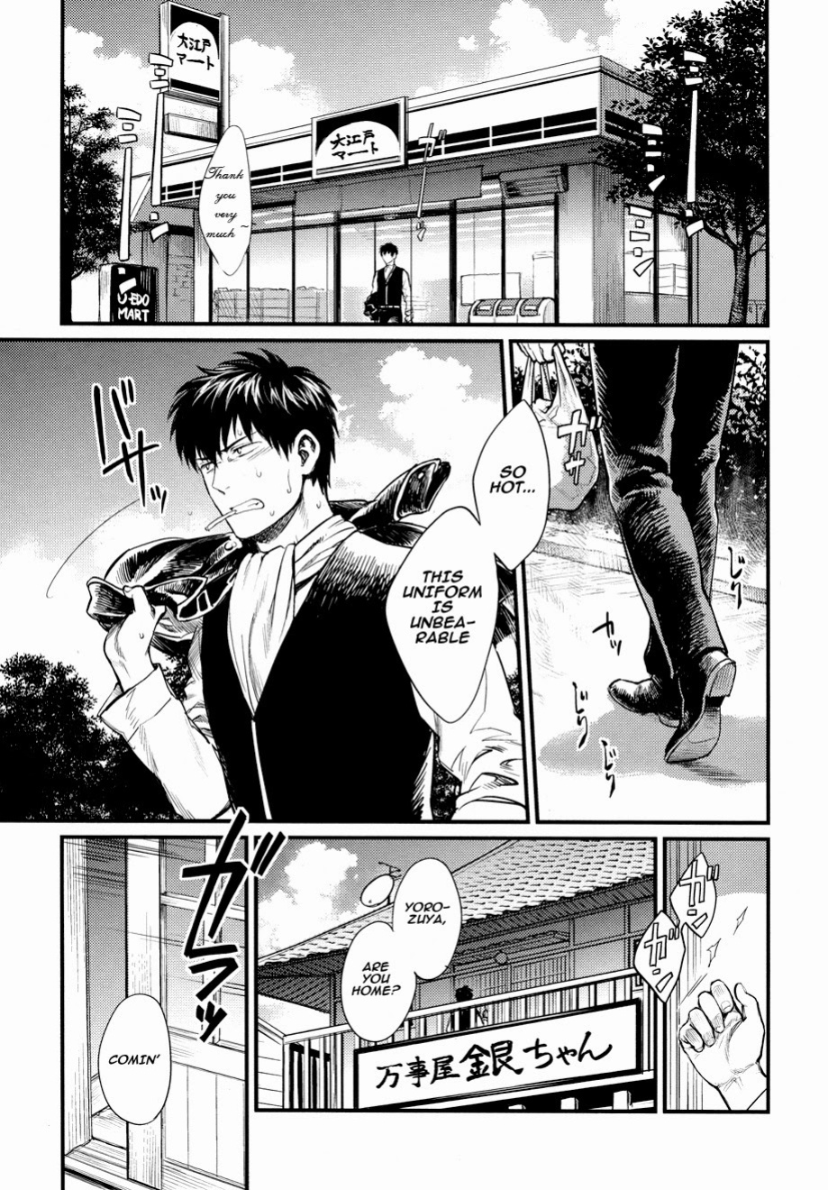 [3745HOUSE (Mikami Takeru)] Dance on a SultryDay (Gintama)