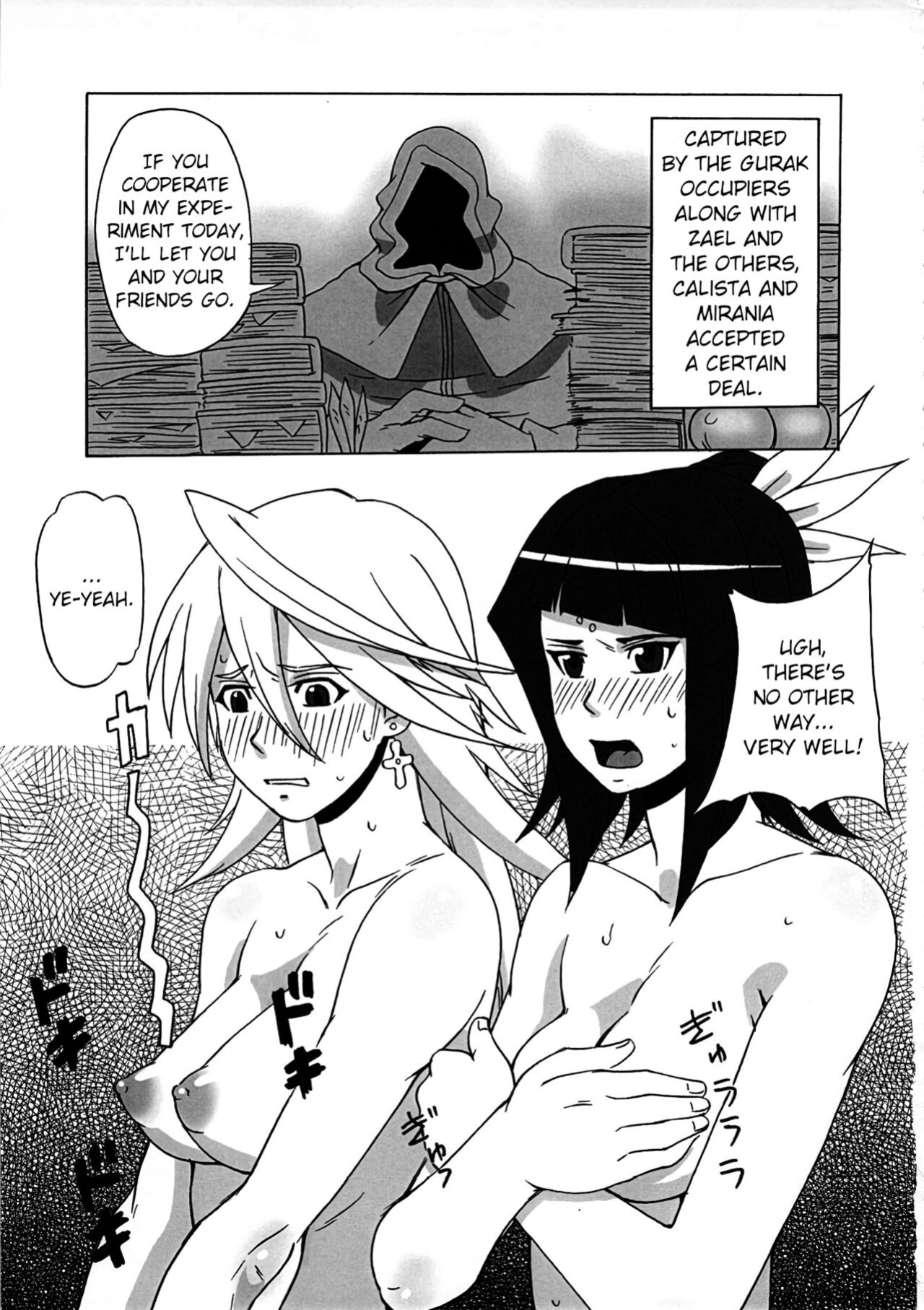 (C80) [BooBooKid (PIP)] LAST STORY BADEND (The Last Story)
