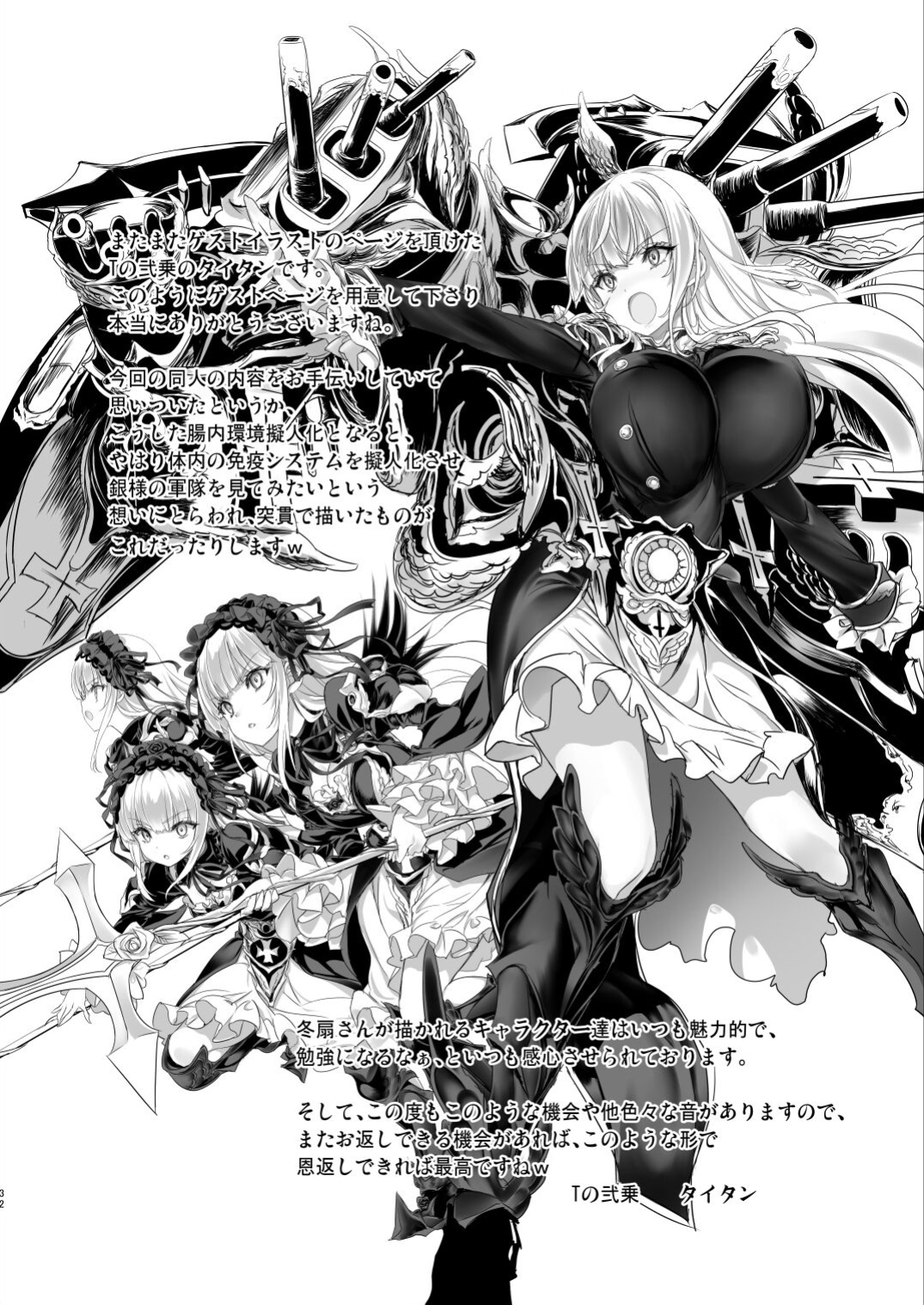 [Tousen Soudou (Tousen)] Ginnyuu 1000 (Rozen Maiden) [Bewbs666]