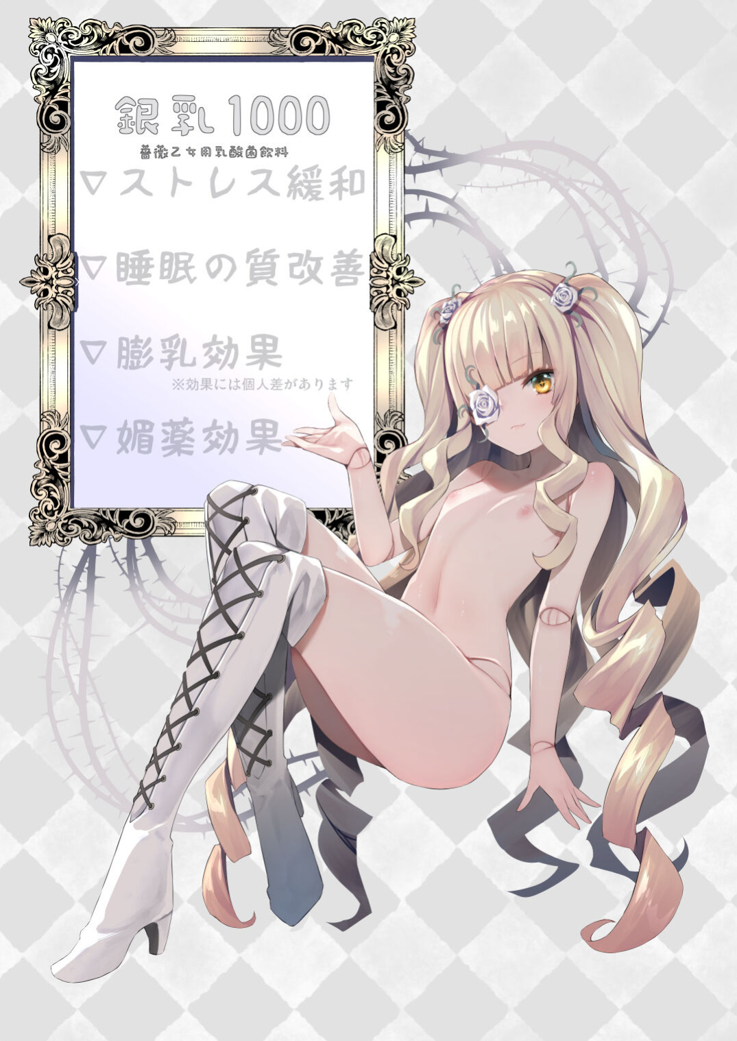 [Tousen Soudou (Tousen)] Ginnyuu 1000 (Rozen Maiden) [Bewbs666]