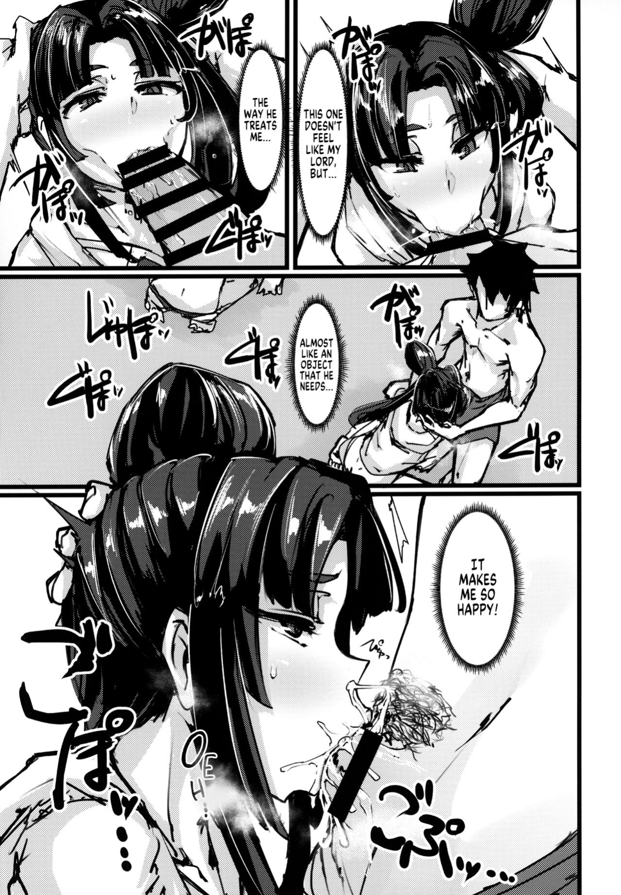 (C95) [K2 Manhole (P)] AssAssIN+M (Fate/Grand Order) [MegaFagget]