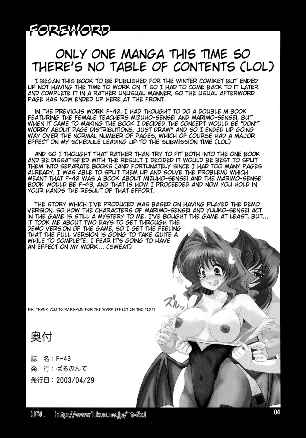 (CR33) [Parupunte (Fukada Takushi)] F-43 (Darkstalkers, Muv-Luv) [Tigoris Translates]