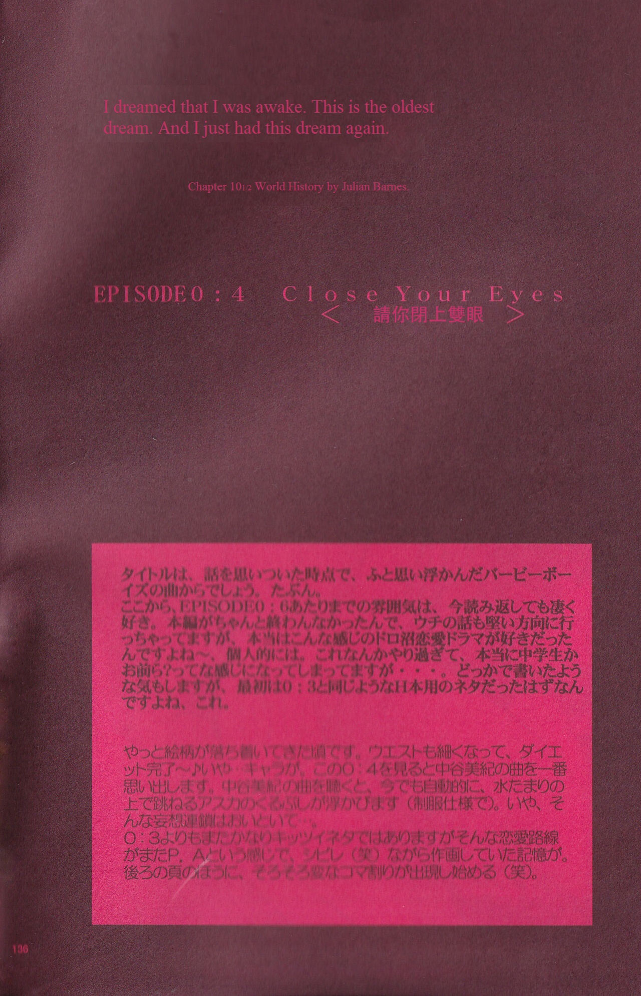[PEPPY ANGEL (GRAN, Sakuratsuki Rin)] Close your eyes Episode 0:4 (Neon Genesis Evangelion) [MrLuminuss]