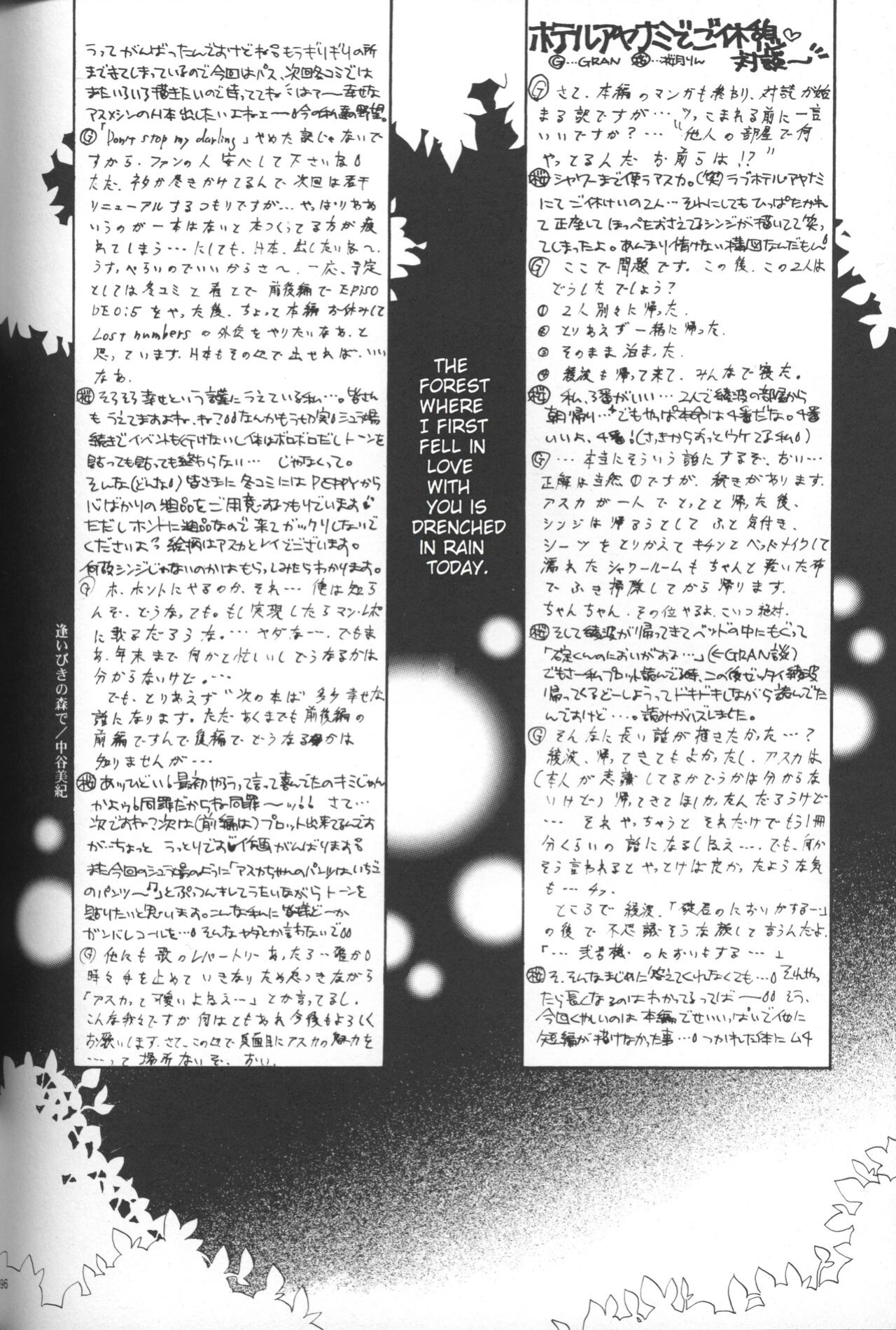 [PEPPY ANGEL (GRAN, Sakuratsuki Rin)] Close your eyes Episode 0:4 (Neon Genesis Evangelion) [MrLuminuss]