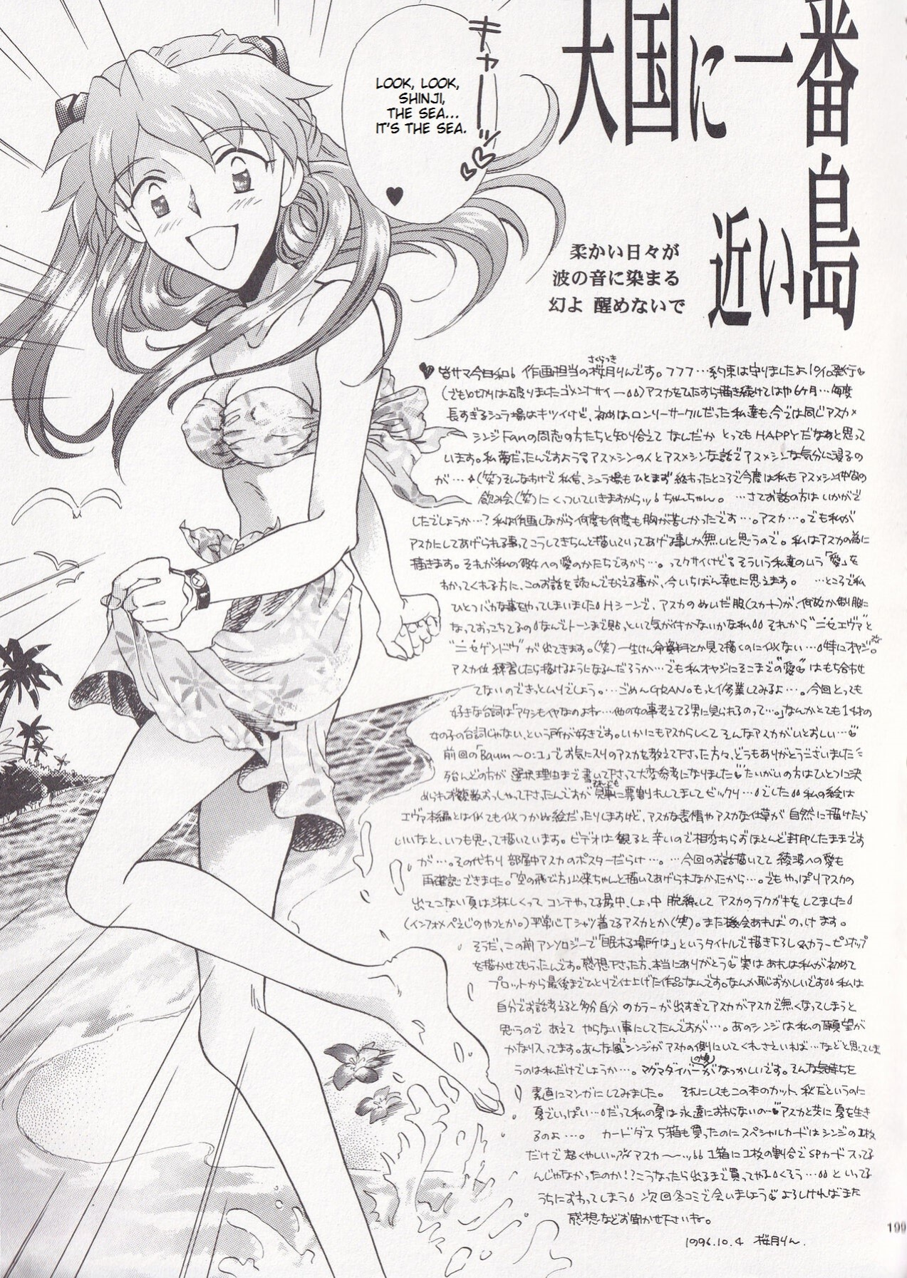 [PEPPY ANGEL (GRAN, Sakuratsuki Rin)] Close your eyes Episode 0:4 (Neon Genesis Evangelion) [MrLuminuss]
