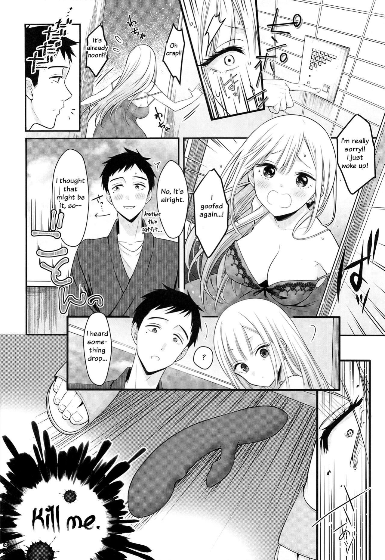(C100) [Yukisizuku (Naganeko)] Gojou-kun no Koto ga Daishuki Sugite Yona Yona Hakadotte Ita Koto ga Bareta Ken (Sono Bisque Doll wa Koi o Suru) [rookie84]