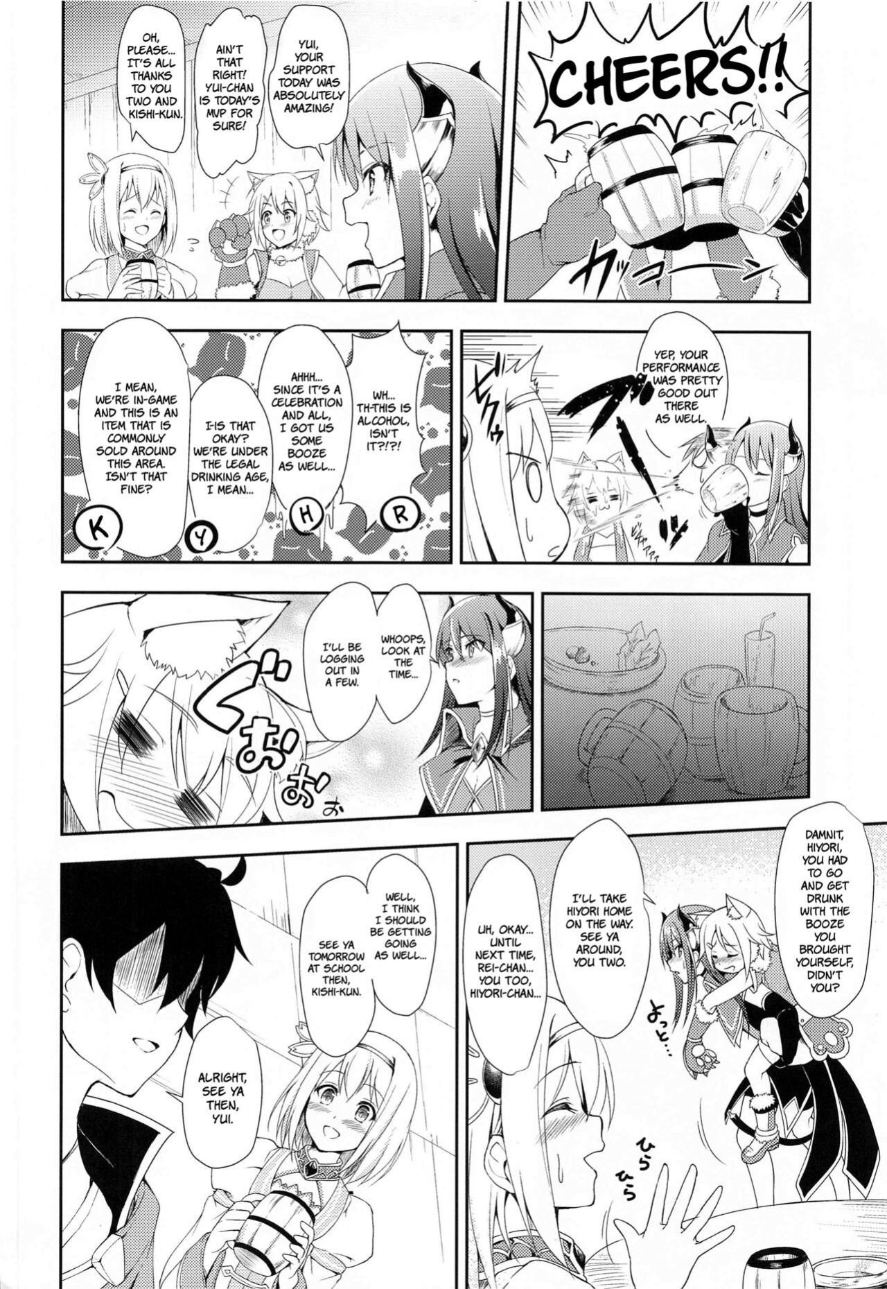 (C97) [Tanabata Milky Way (Yue)] YuiConne! (Princess Connect! Re:Dive) [The People With No Name]