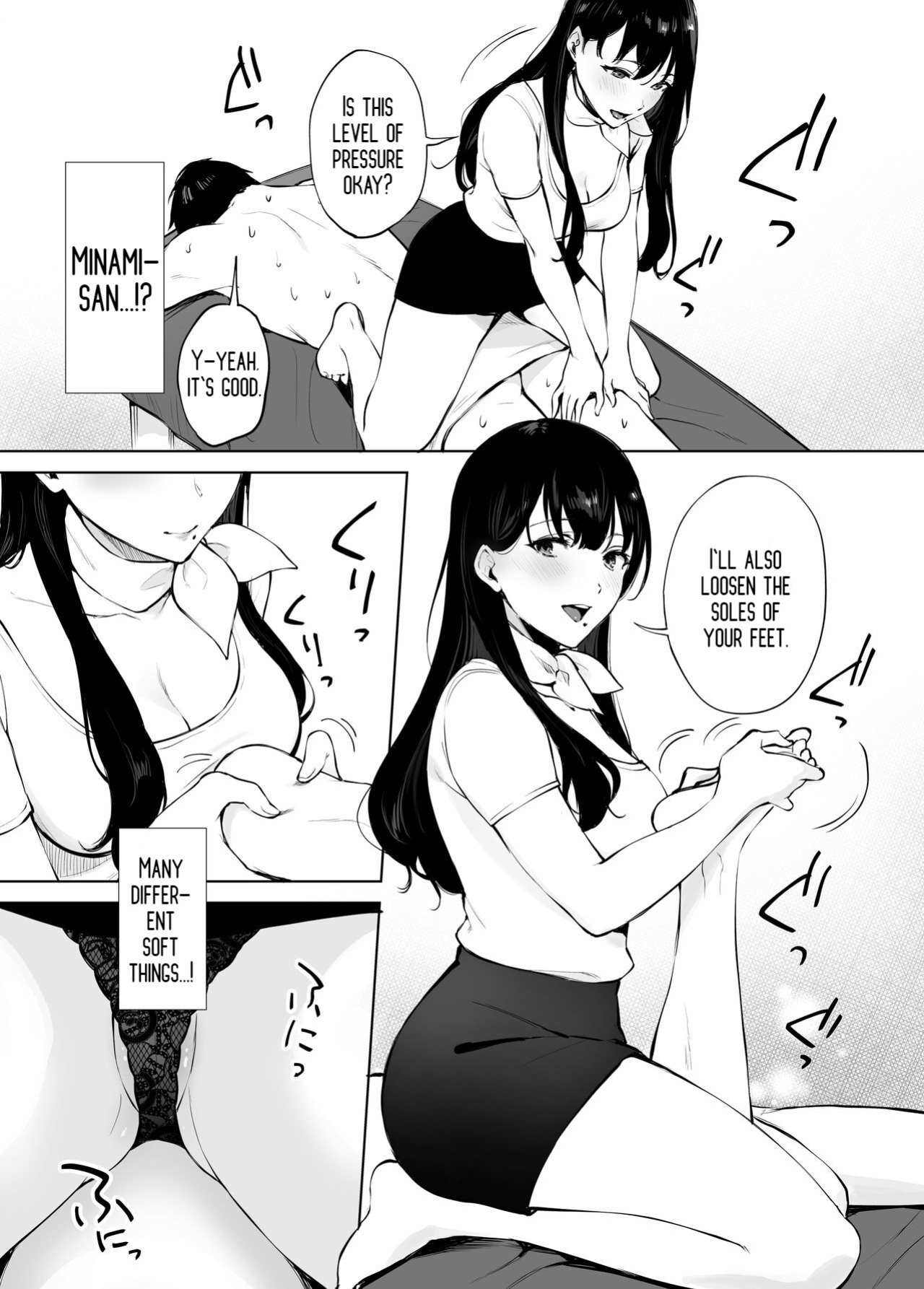[Miyabe Kiwi] Iyashi Esthe no Minami-san