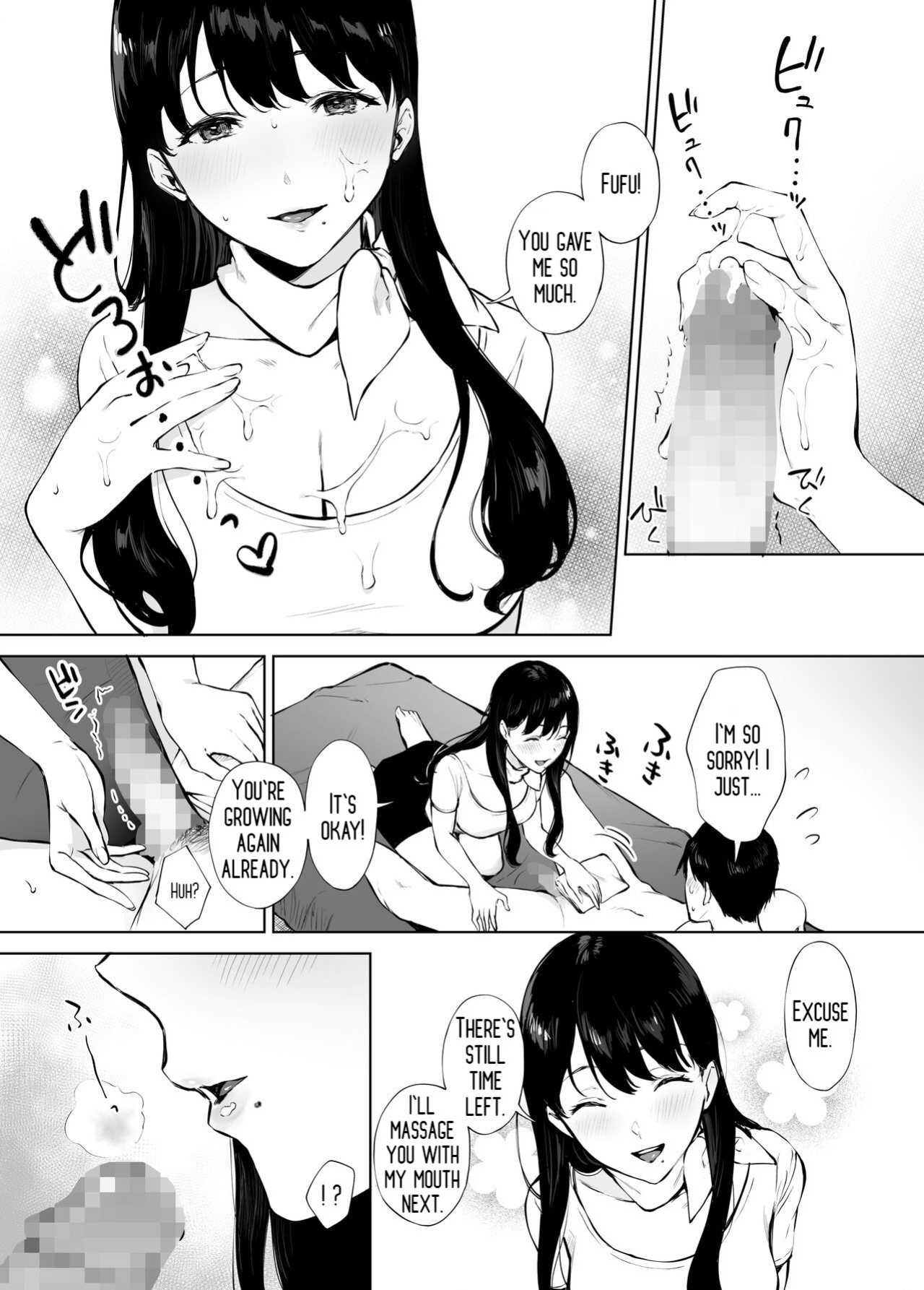 [Miyabe Kiwi] Iyashi Esthe no Minami-san