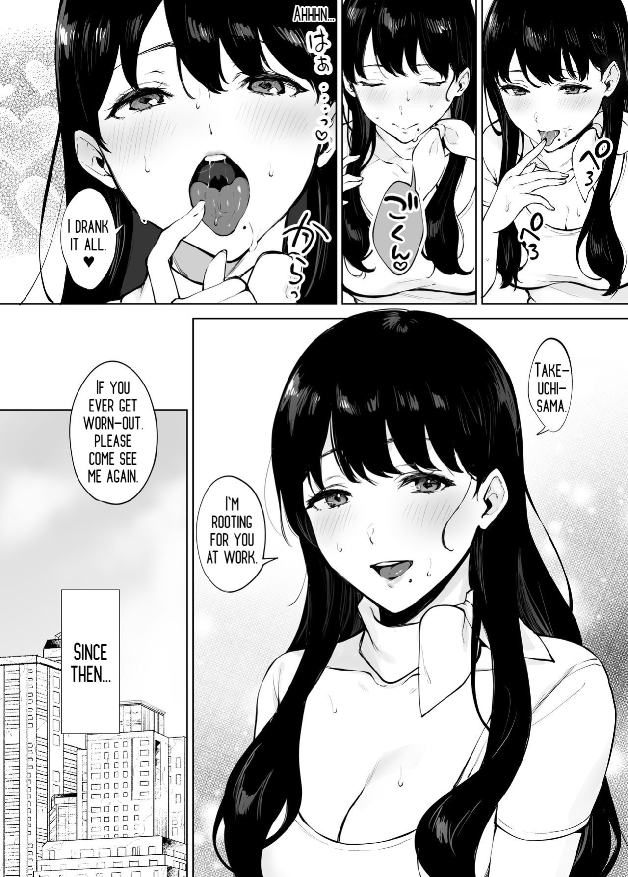 [Miyabe Kiwi] Iyashi Esthe no Minami-san