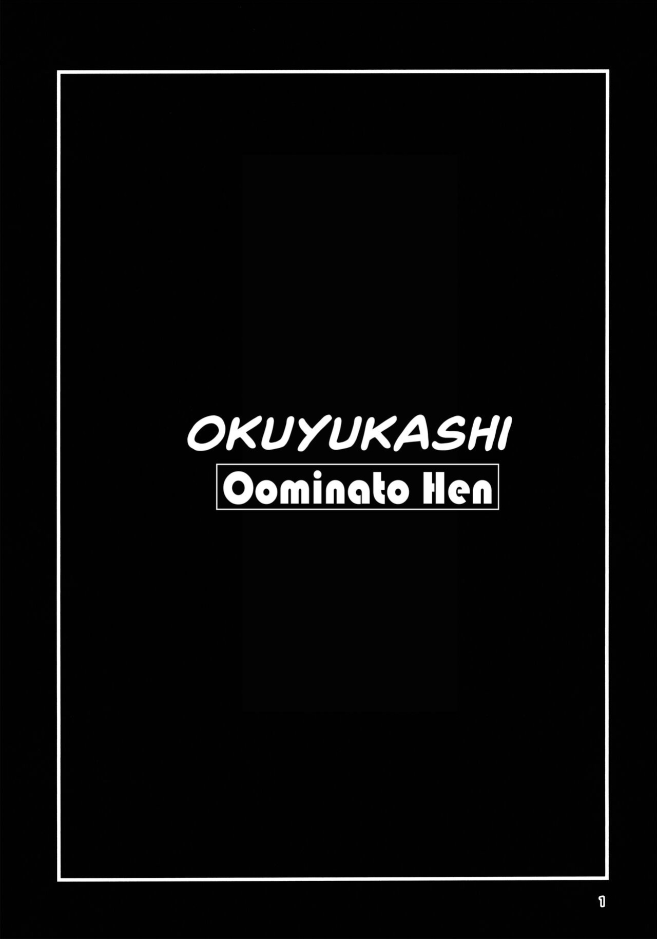 (C99) [Chotto Dake Aruyo. (Takemura Sesshu)] Okuyukashi Oominato Hen (Kantai Collection -KanColle-) [RedLantern]