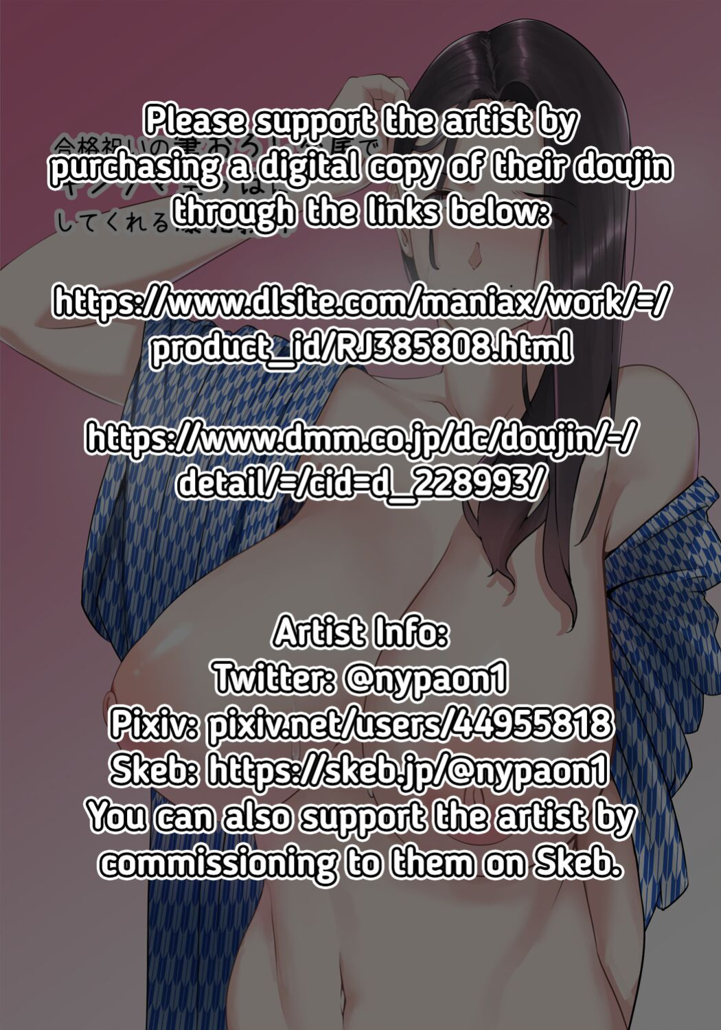 [NYPAON] Goukaku Iwai no Fudeoroshi Koubi de Kintama Karappo ni Shite Kureru Bakunyuu Gishi | My Big-Breasted Stepsister Let Me Have My First Time With Her Until My Balls Were Empty as a Reward for Passing My Entrance Exams {RedLantern}