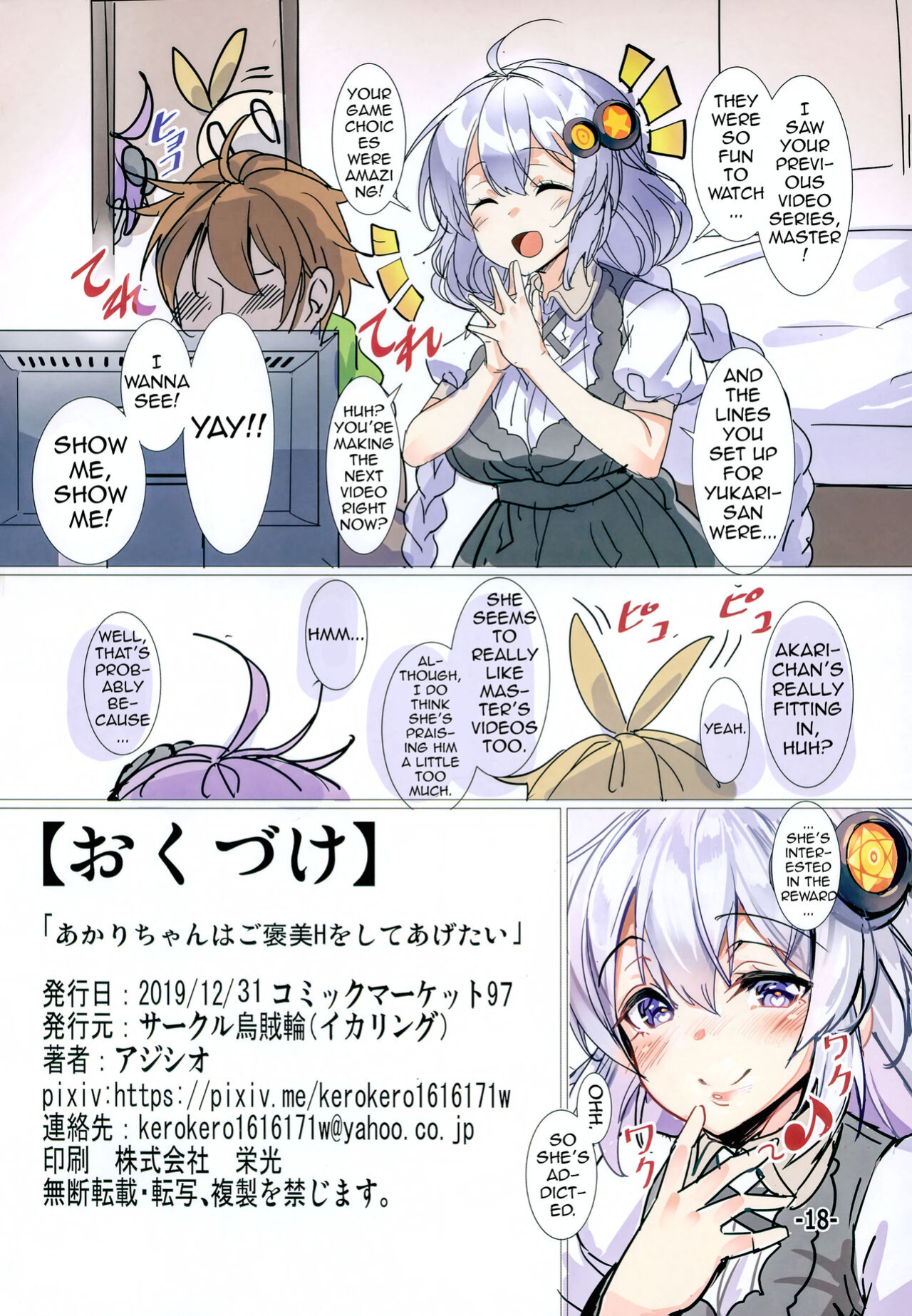 (C97) [Ikaring (Ajishio)] Akari-chan wa Gohoubi H o Shite Agetai | Akari-chan Wants To Reward You With Sex (VOICEROID)