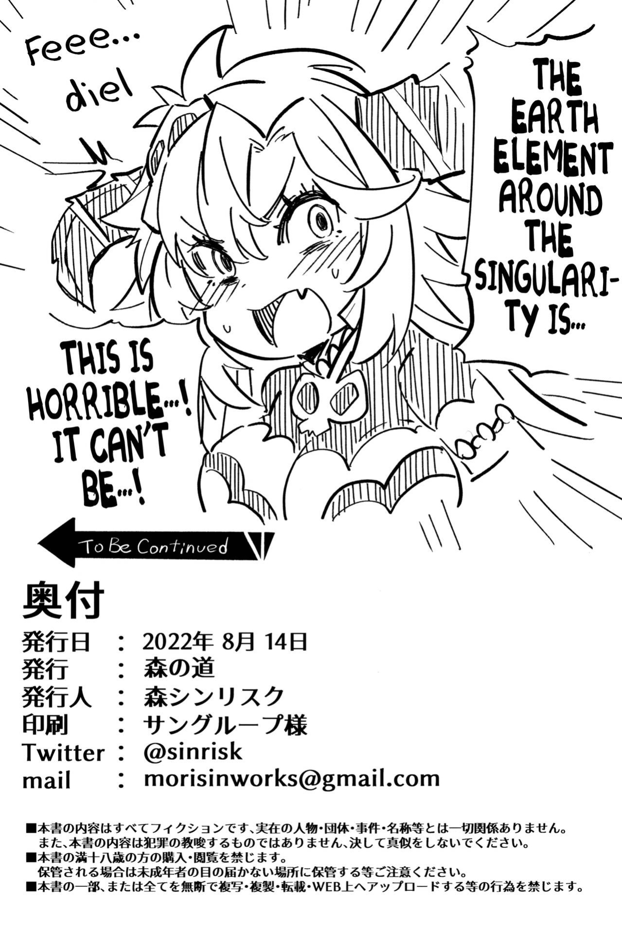 (C100) [Mori no Michi (Mori Sinrisk)] Roku Ryu Togi Kin (Granblue Fantasy) [biribiri]