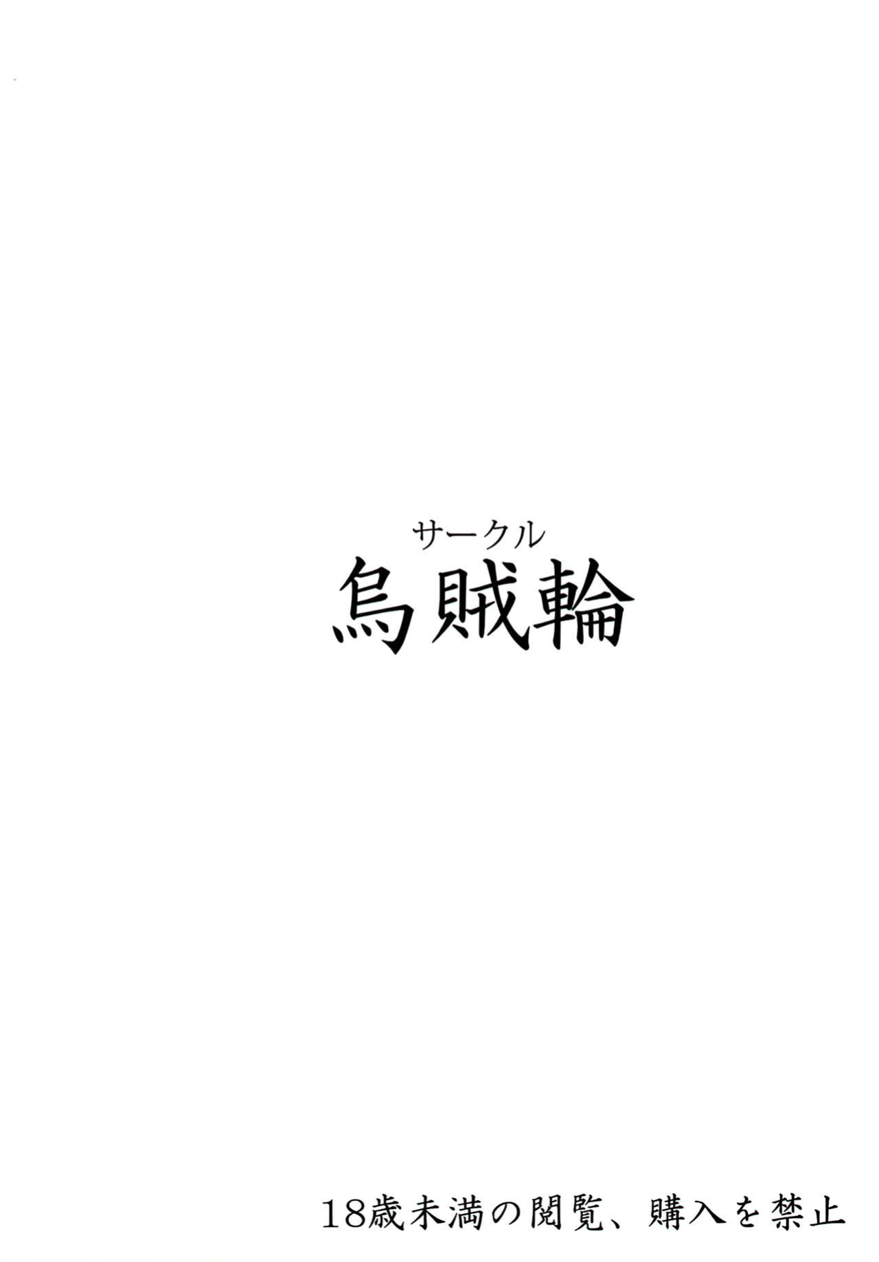 [Ikaring (Ajishio)] Isekai Voiceroid Harem (VOICEROID)