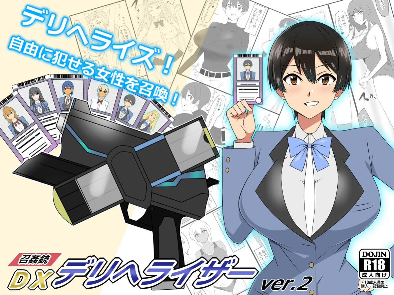 [Circle Kagemusya (Kagemusya)] "Shoukanjuu DX DeliHealizer" ver. 2 ~Card kara Josei o Shoukan shite Ecchi suru Ohanashi~ | Shoukanjuu DX DeliHealizer ver. 2 ~A Story About Summoning Girls From Cards to Fuck Them~