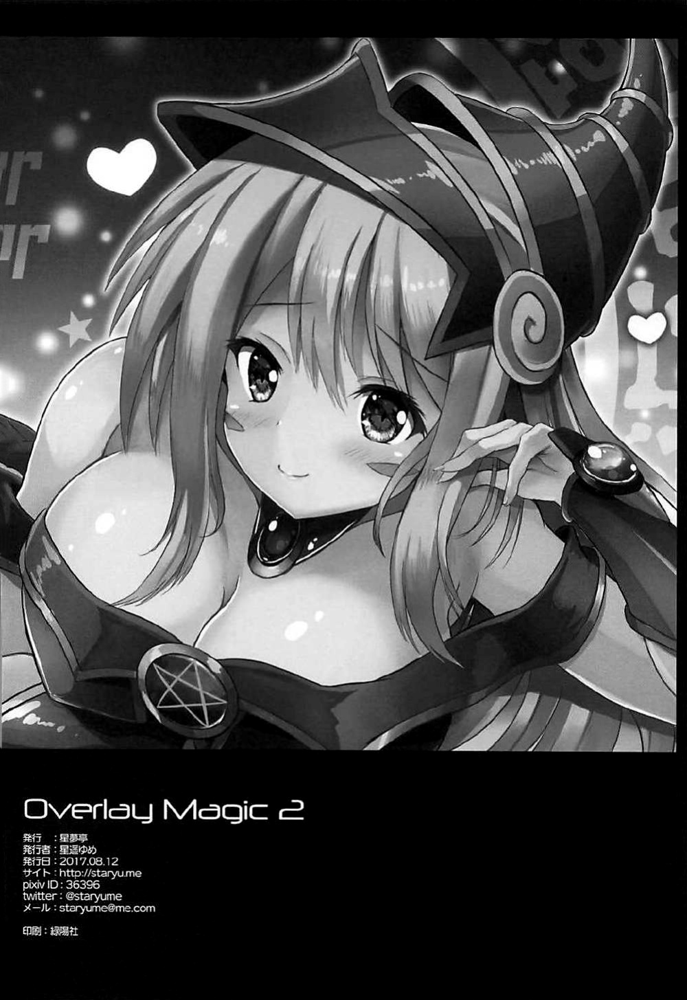 (C92) [Star-Dreamer Tei (Staryume)] Overlay Magic 2 (Yu-Gi-Oh!)