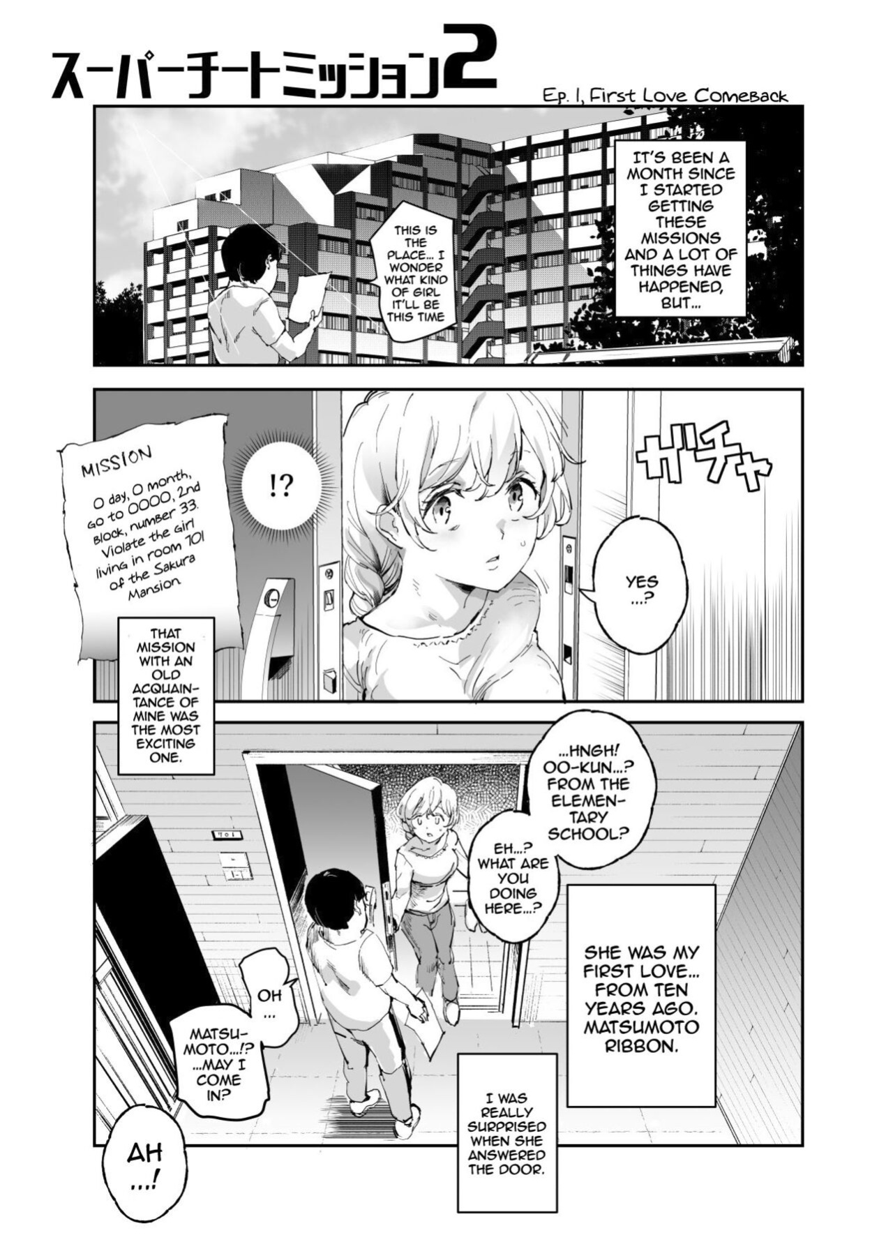[Nyuu Koubou (Nyuu)] Super Cheat Mission 2