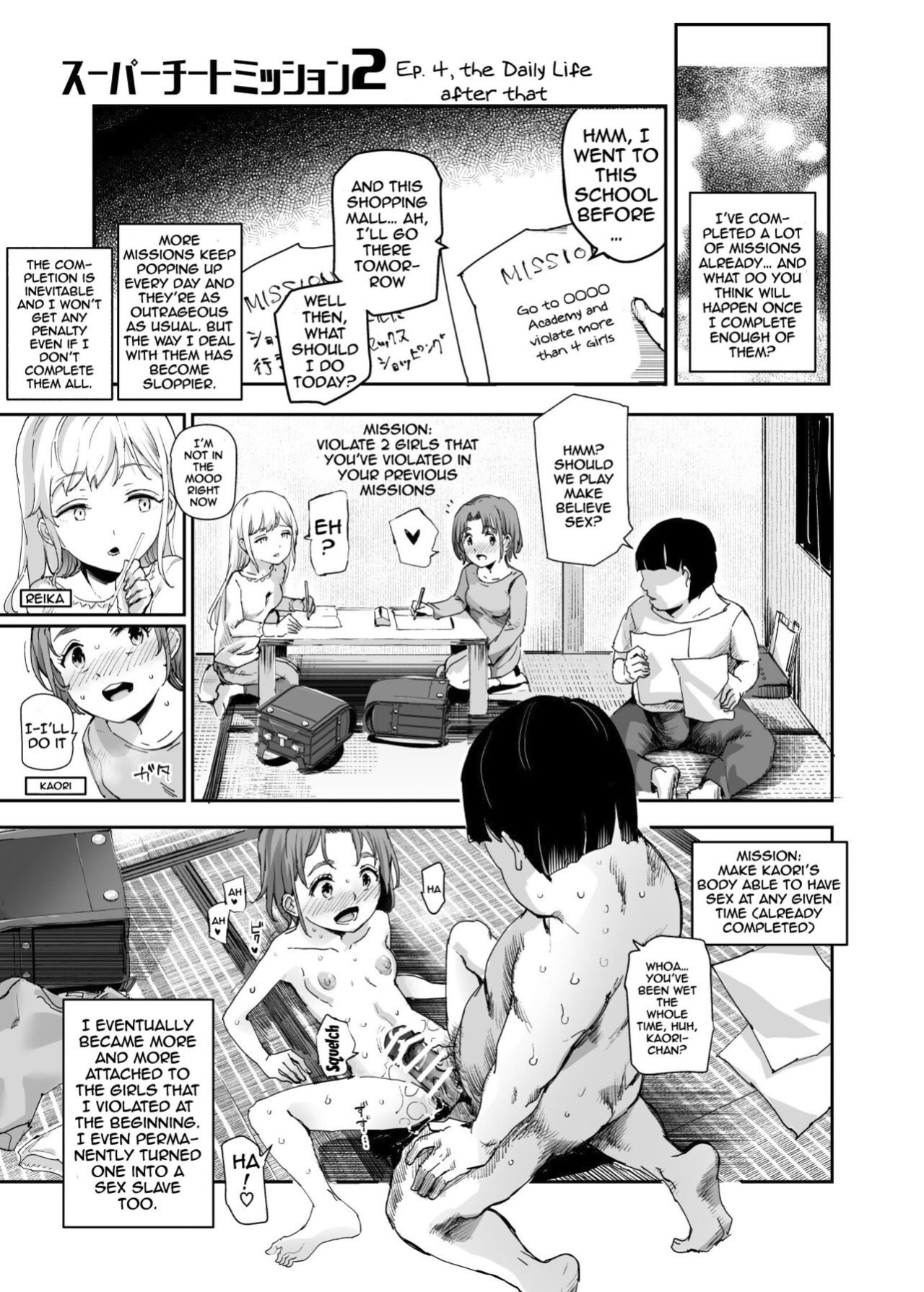 [Nyuu Koubou (Nyuu)] Super Cheat Mission 2