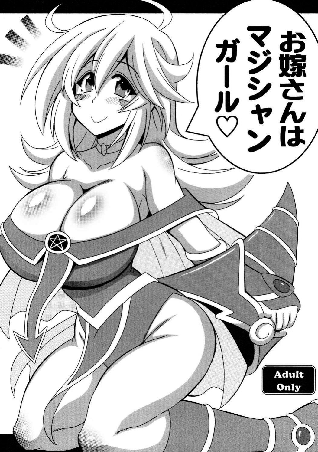 (SC2018 Spring) [Leaz Koubou (Oujano Kaze)] Oyome-san wa Magician Girl | Dark Magician Girl Is My Wife (Yu-Gi-Oh!)