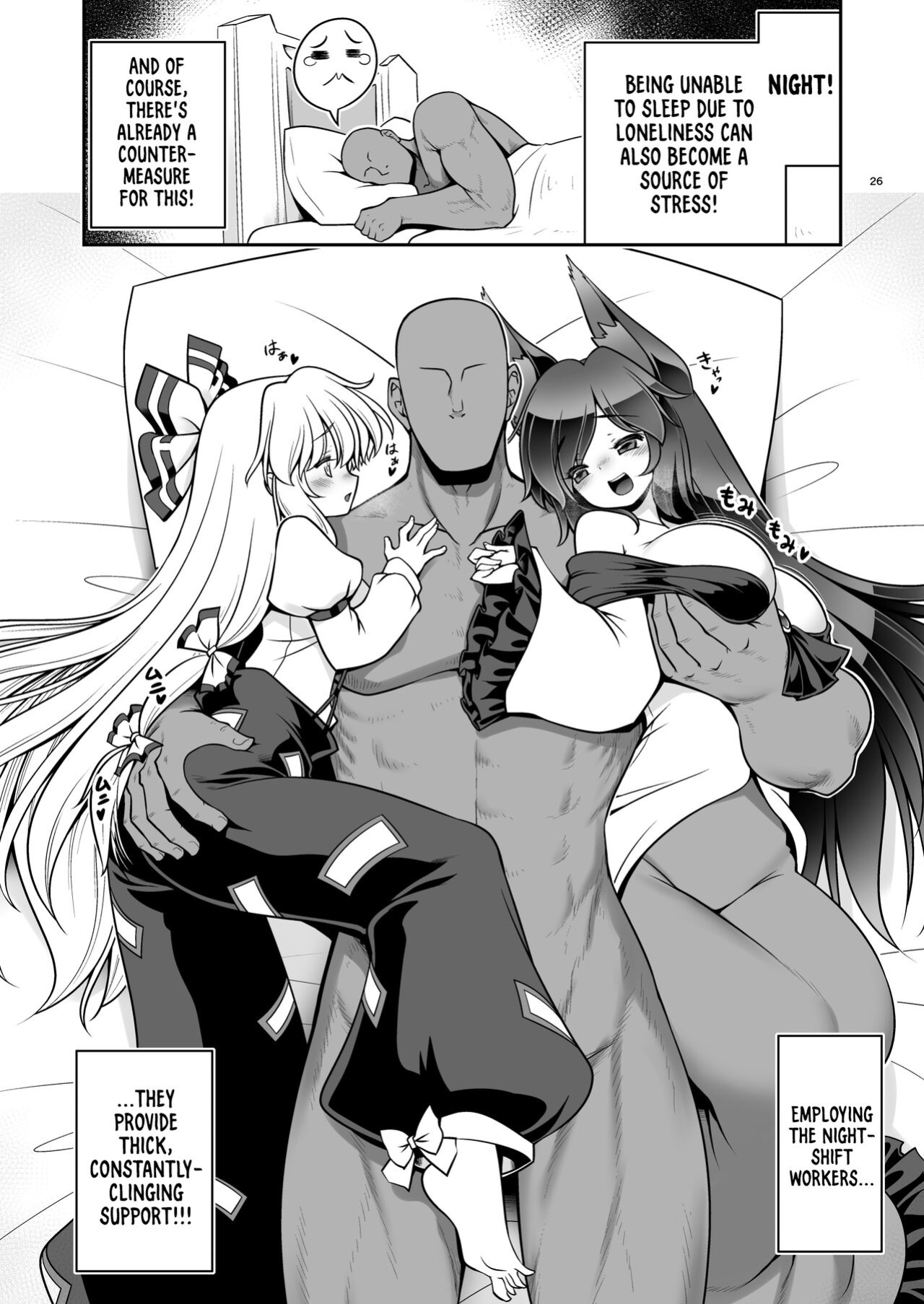 [Yosutebito na Mangakaki (Tomoki Tomonori)] Nureru Eientei | Wet Eientei (Touhou Project)