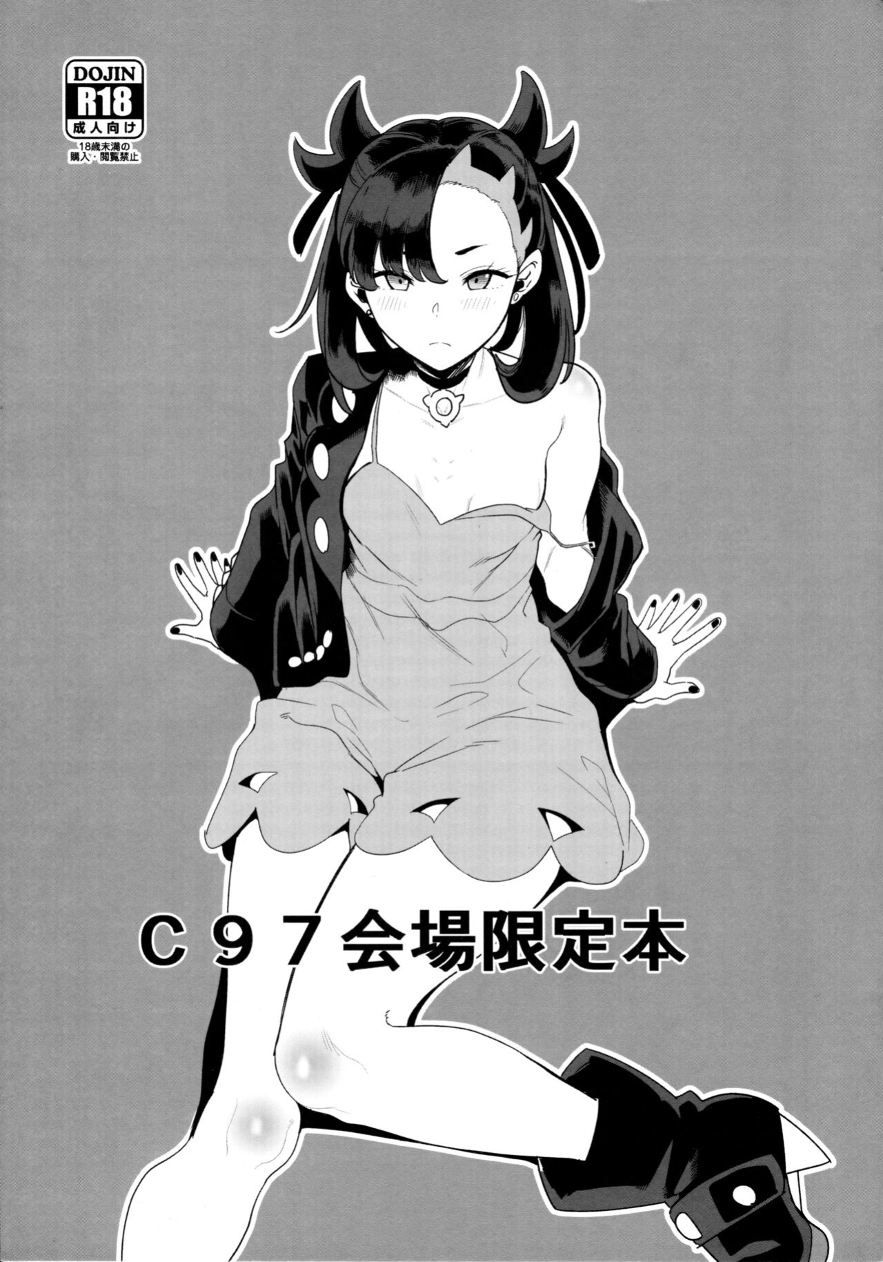 (C97) [DOLL PLAY (Kurosu Gatari)] C97 Kaijou Gentei Hon | C97 Venue Limited Book (Pokémon Sword and Shield)