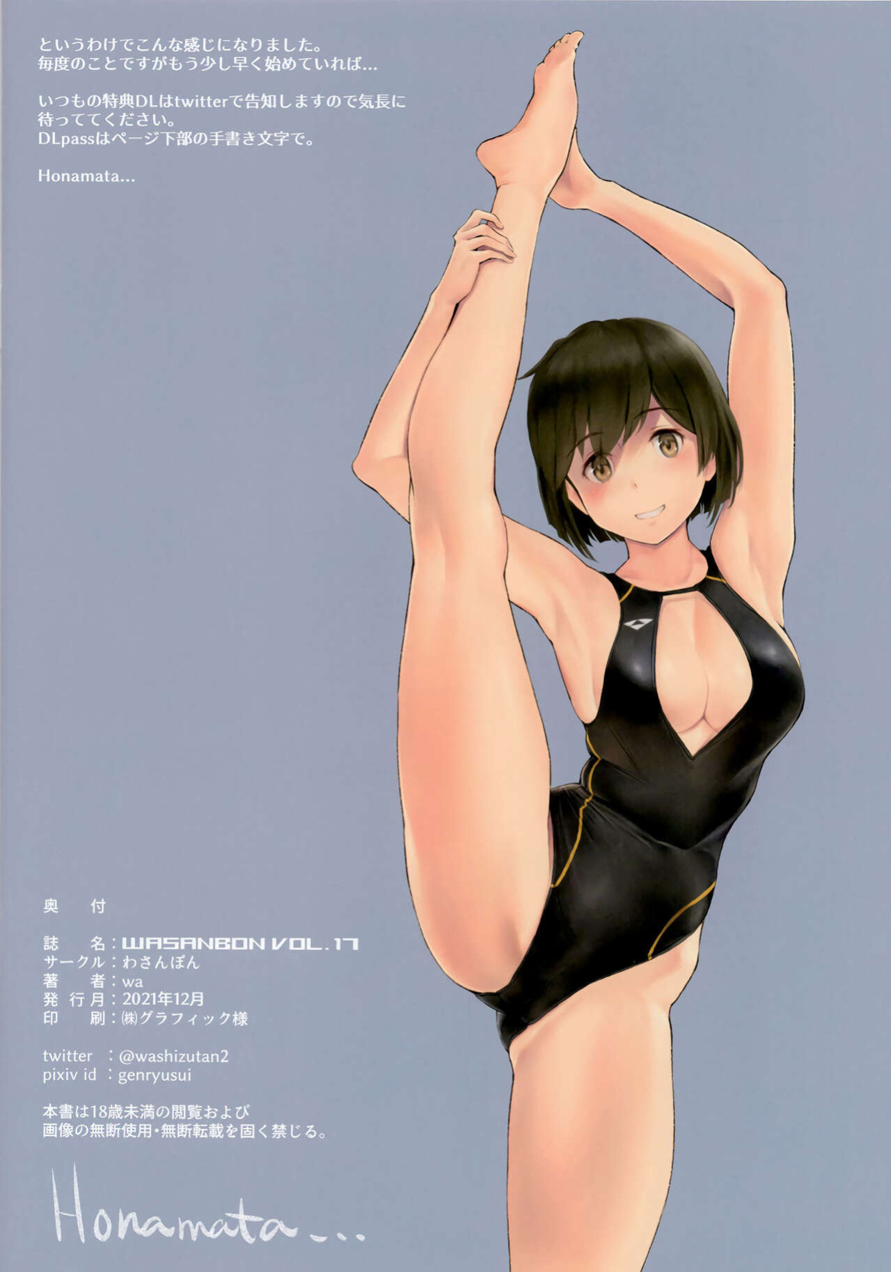 (C99) [Wasanbon (wa)] WASANBON Vol. 17 (Kantai Collection -KanColle-)