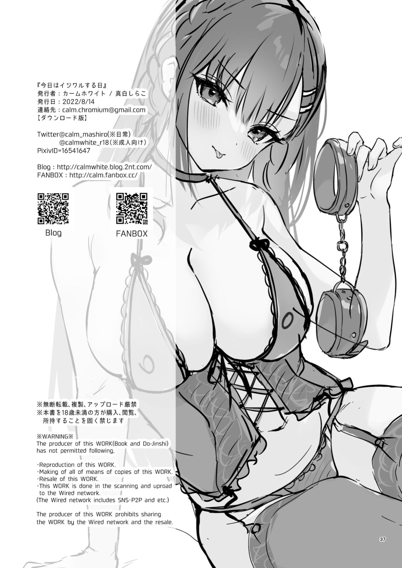 [Calm White (Mashiro Shirako)] Kyou wa Ijiwaru Suru Hi [SDTLs]