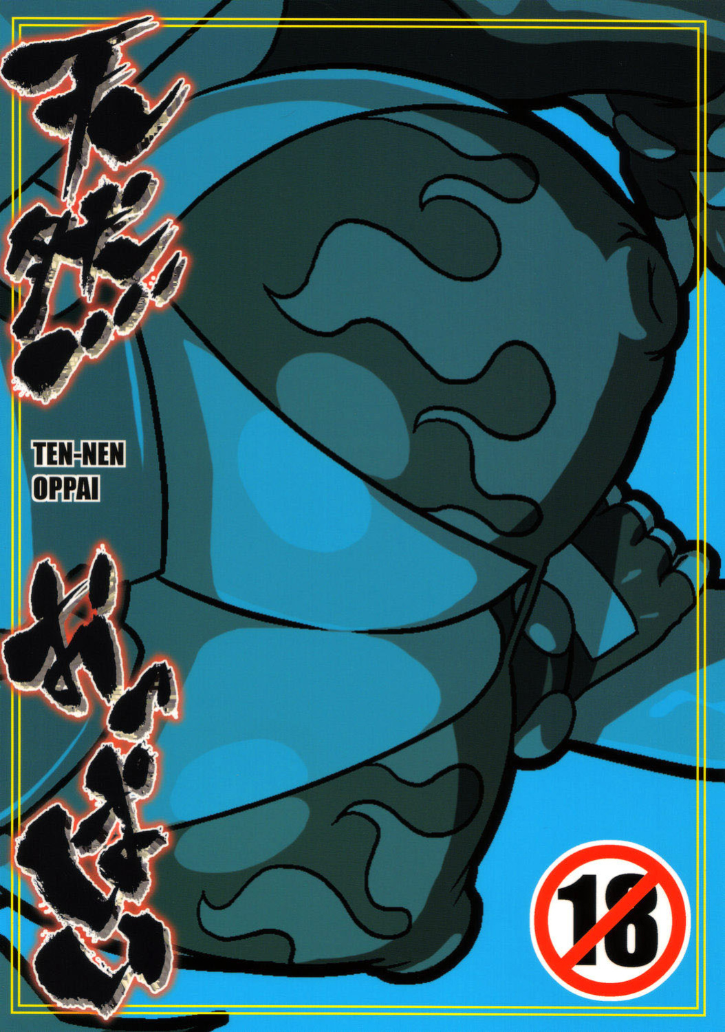 (SC36) [Acid-Head (Murata.)] Ten-nen Oppai (Tengen Toppa Gurren Lagann)