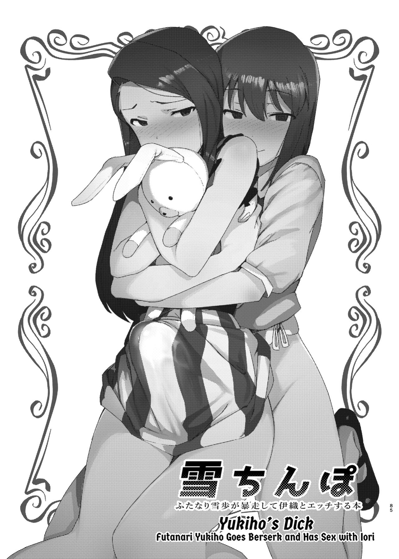 [Suimitsutou Koubou (Momo no Suidousui)] Yuki Chinpo Soushuuhen Ritsuko Hen Azusa Hen Ami Hen Mami Hen Iori Hen (THE IDOLM@STER) {Hennojin}
