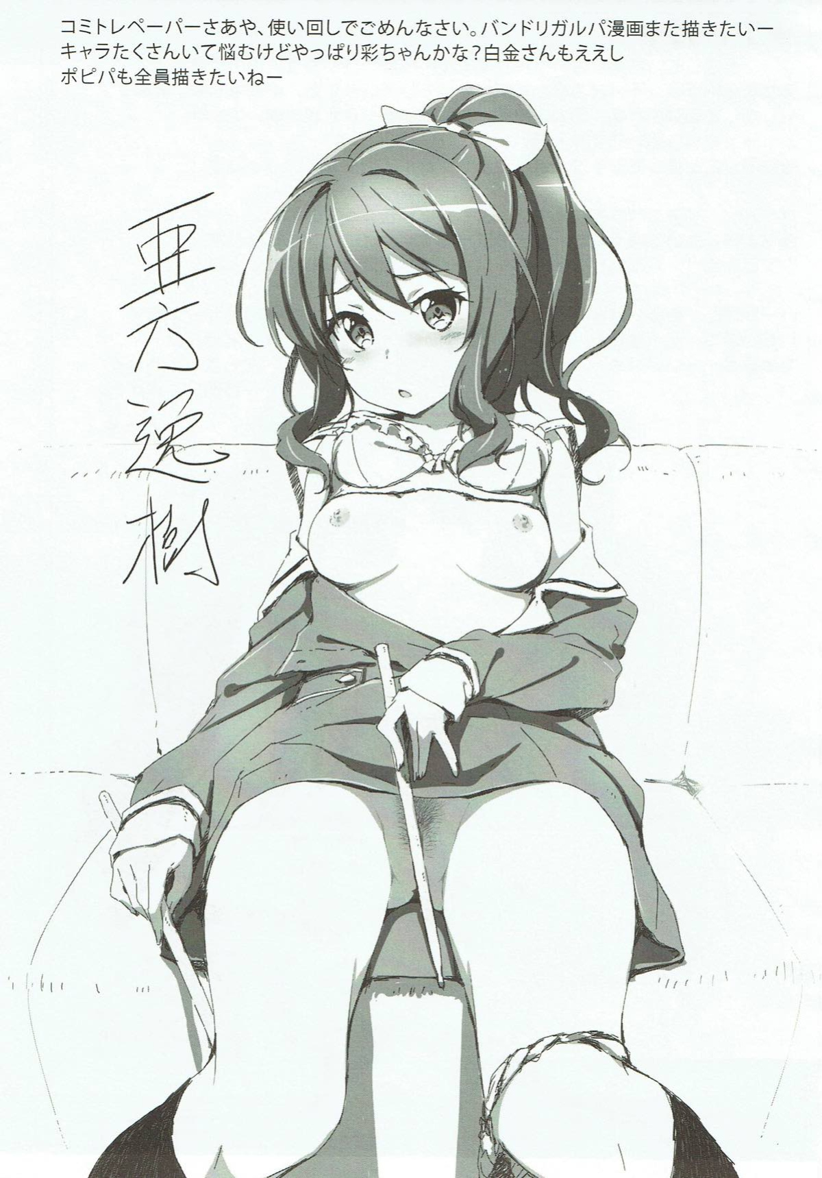 (C93) [Heart Manju Mania (Akata Izuki, Matsumori Shou)] Ero Yoro? 6 Kirakira Dokidoki Style (BanG Dream!)