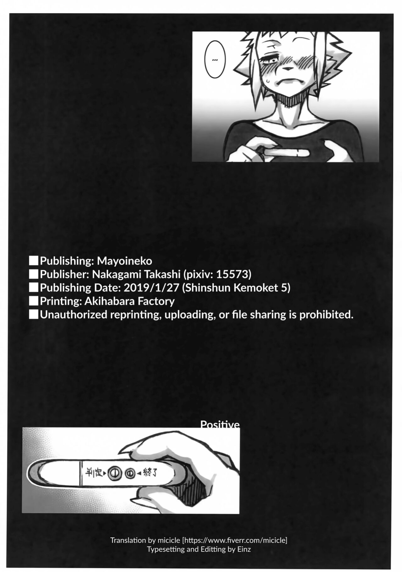 (Shinshun Kemoket 5) [Mayoineko (Nakagami Takashi)] Animal Wife [micicle]