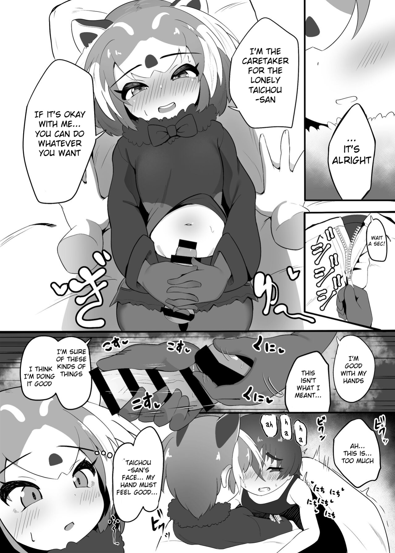 [Dull Zodesadehai (Dull)] Lesser Panda no Ecchi na Hon (Kemono Friends)