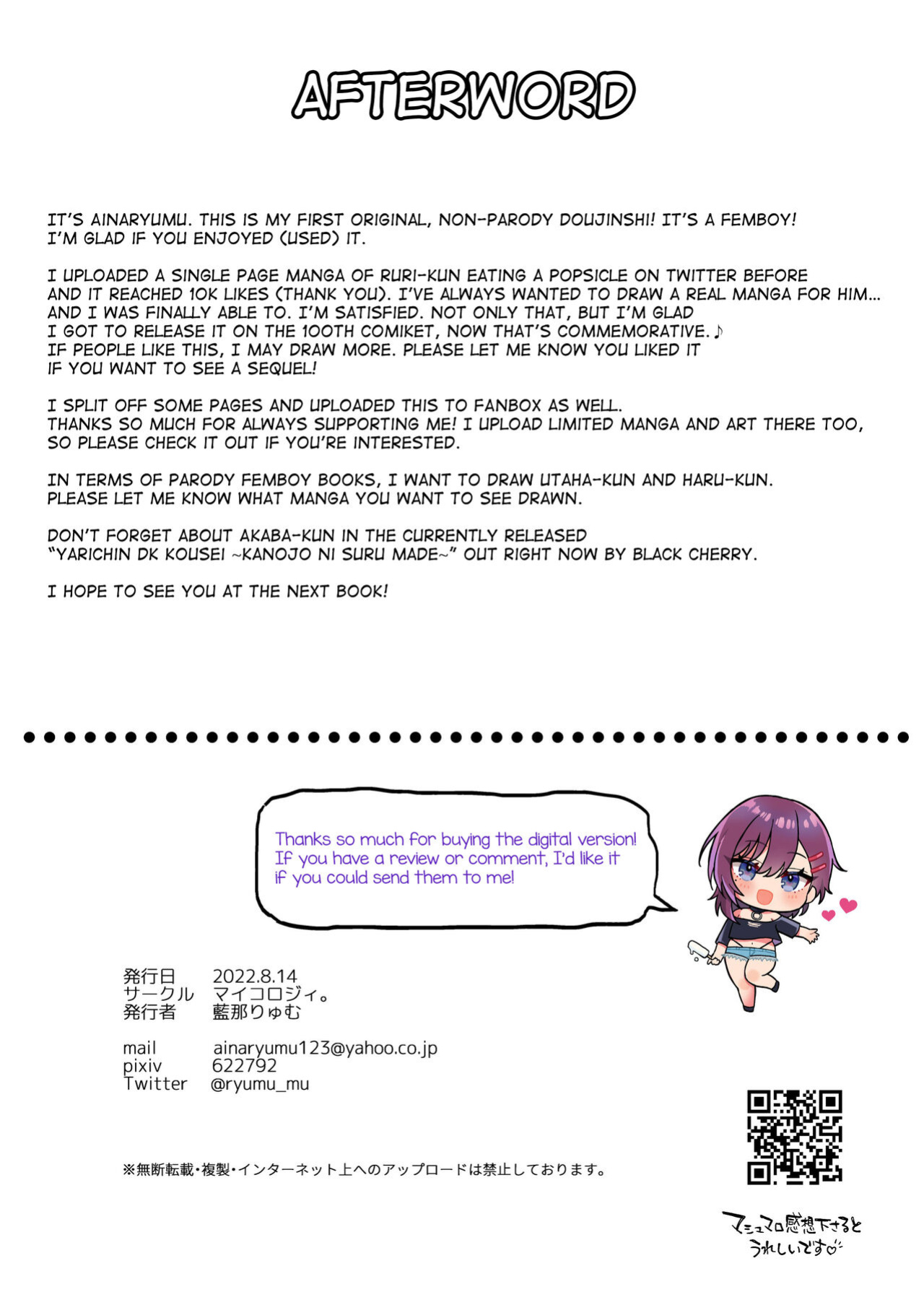 [Mycology. (Ainaryumu)] Dosukebemesu danshi Ruri-kun [mysterymeat3]