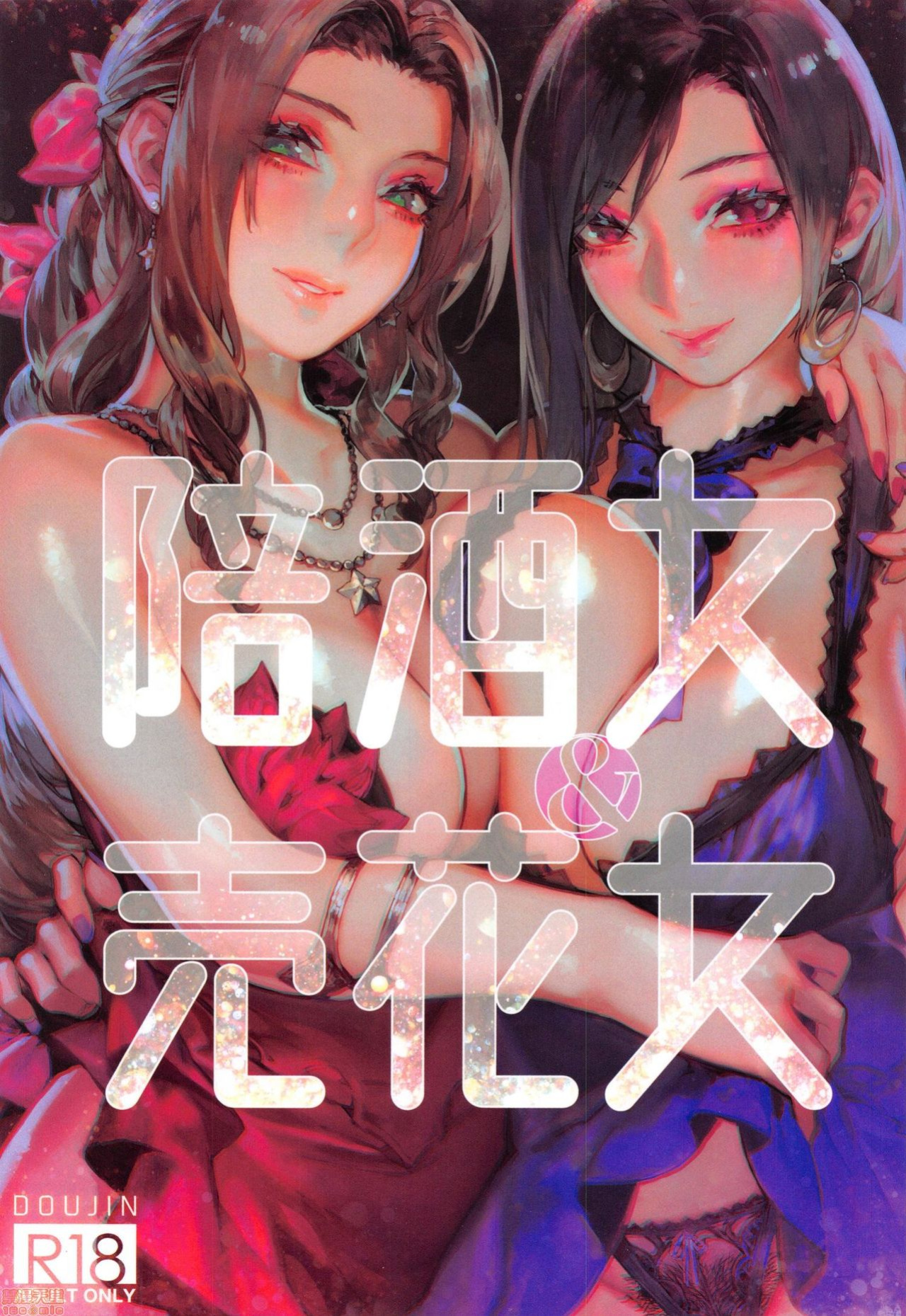 [Aoin no Junreibi (Aoin)] The Escort and the Flower Girl (Final Fantasy)
