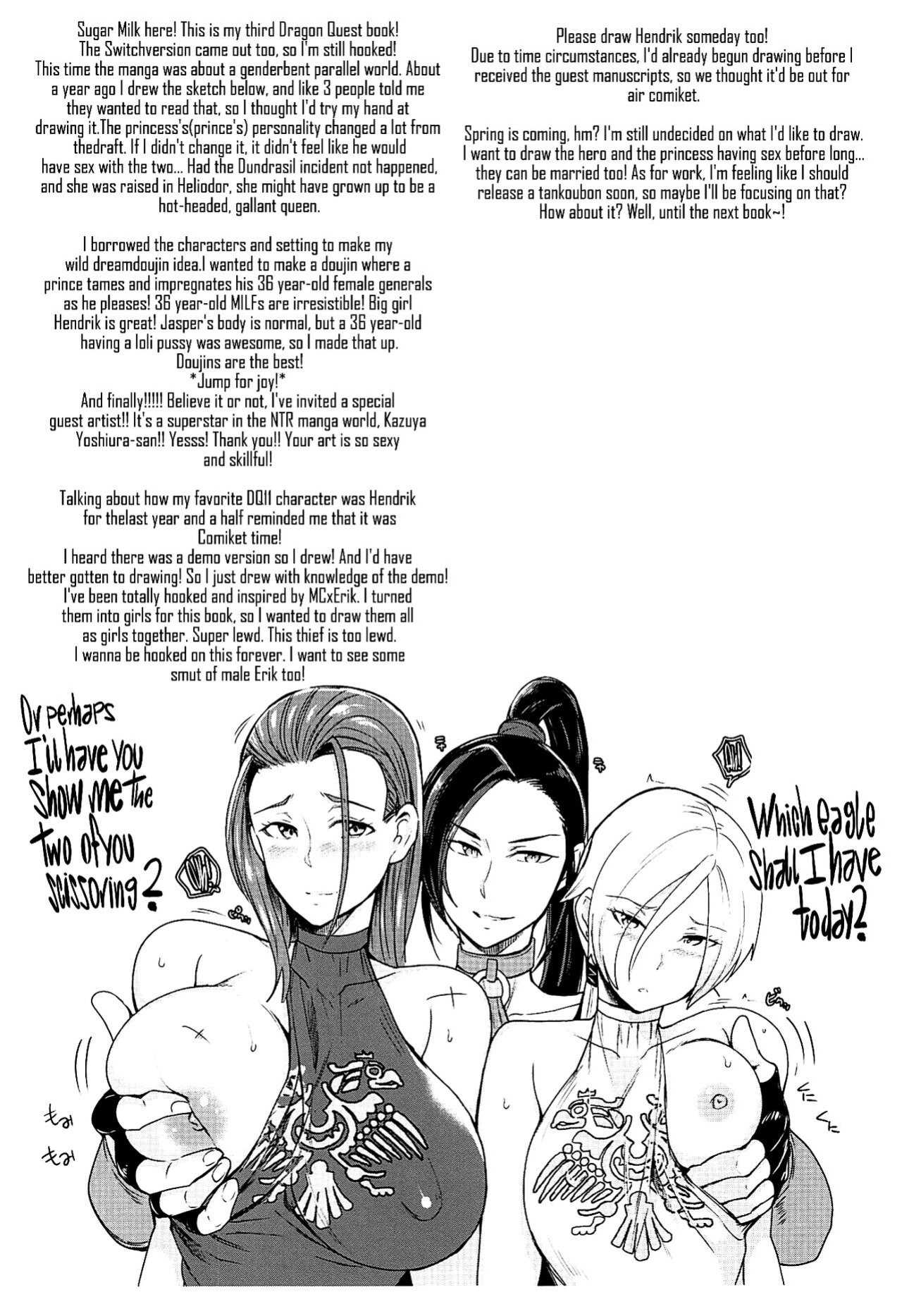 (C97) [Momoiro-Rip (Sugar Milk)] Soutou no Washi (Dragon Quest XI) =White Symphony=