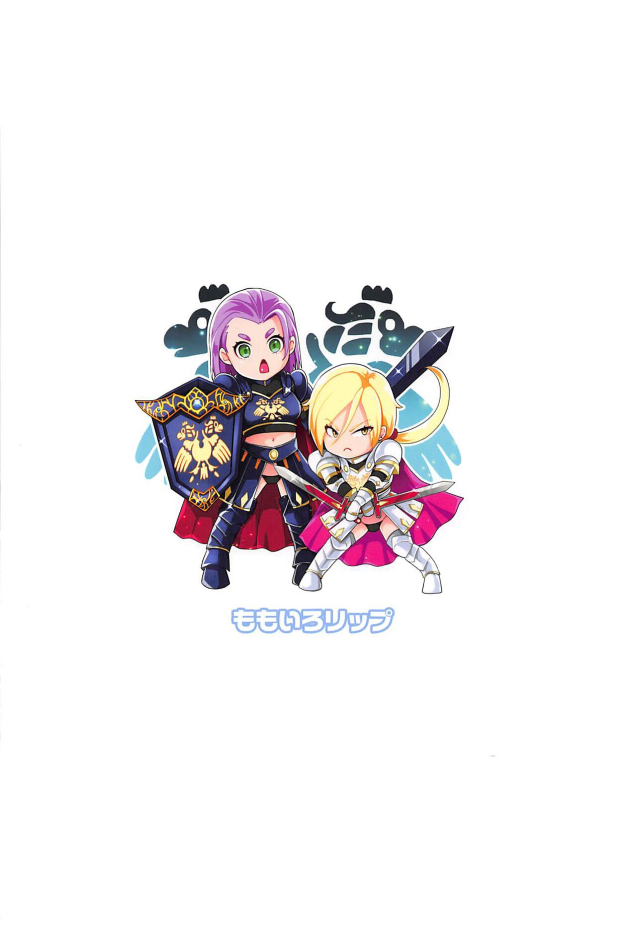 (C97) [Momoiro-Rip (Sugar Milk)] Soutou no Washi (Dragon Quest XI) =White Symphony=