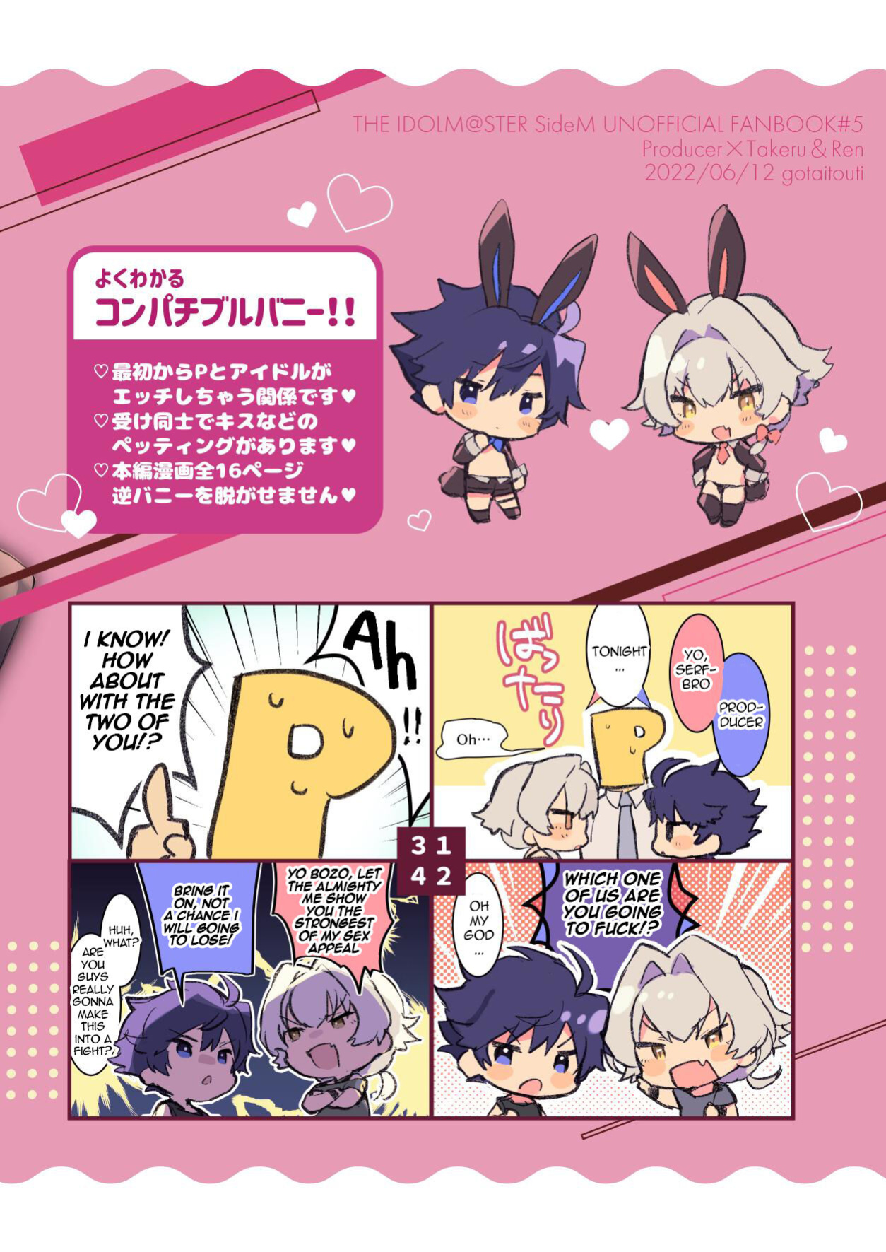 [gotaitouti (Marina-kun)] Konpachi Buru Bunny!! (THE IDOLM@STER SideM) [sphynxtoronto]
